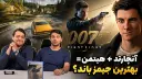 نیم نگاه جیمز باند | 007 First Light