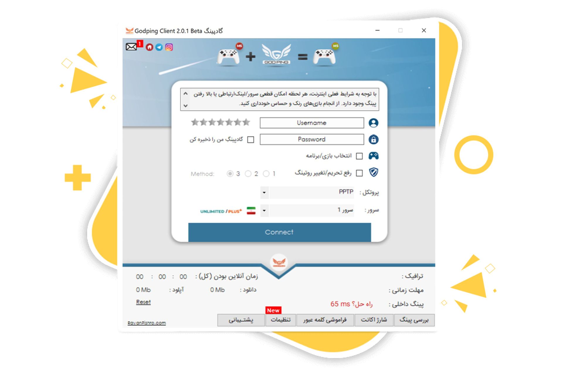 محیط نرم افزار گاد پینگ