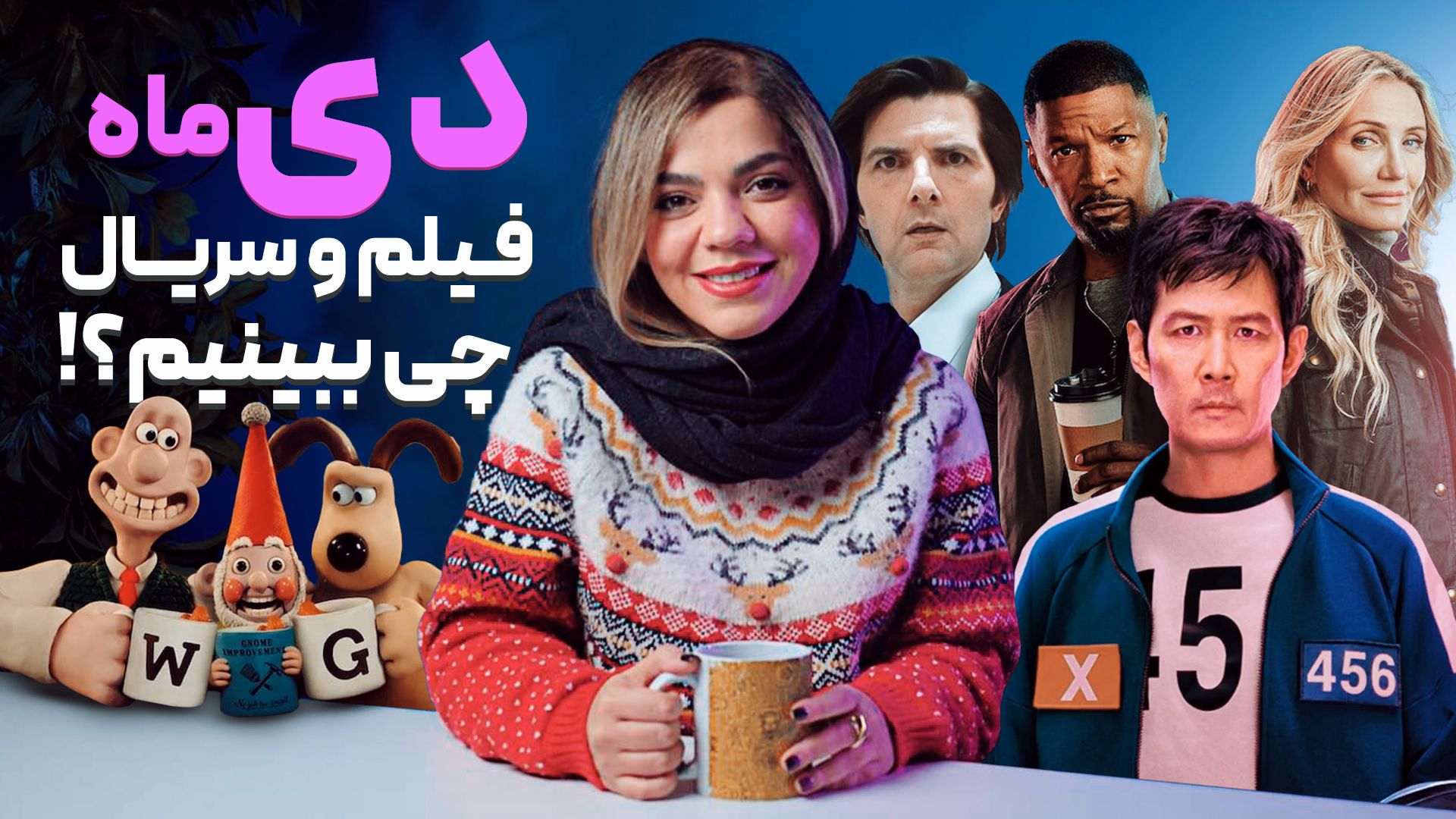 بهترین فیلم و سریال ماه دی ۱۴۰۳