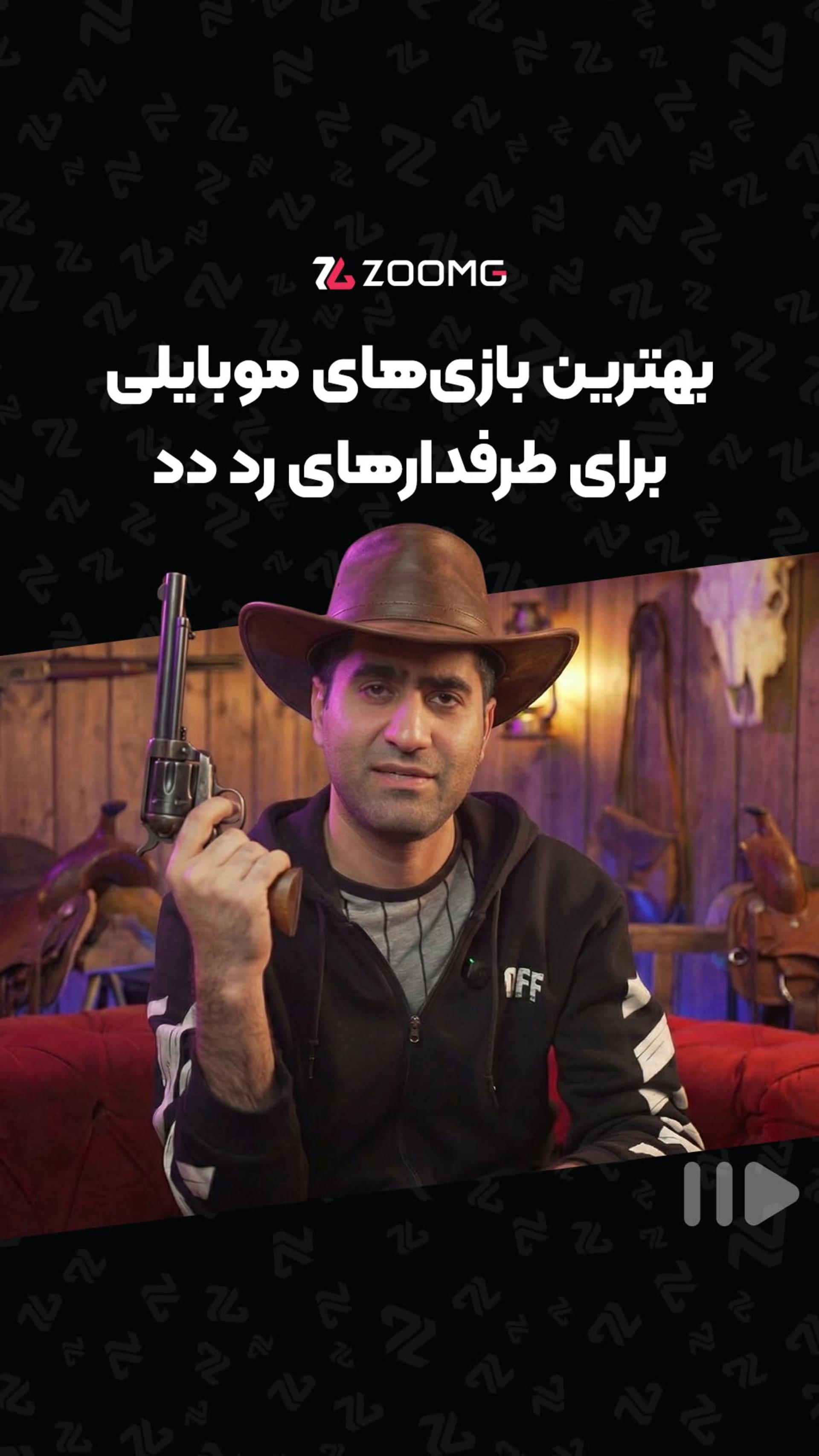 بازی های موبایل برای طرفدارهای رد دد ۲