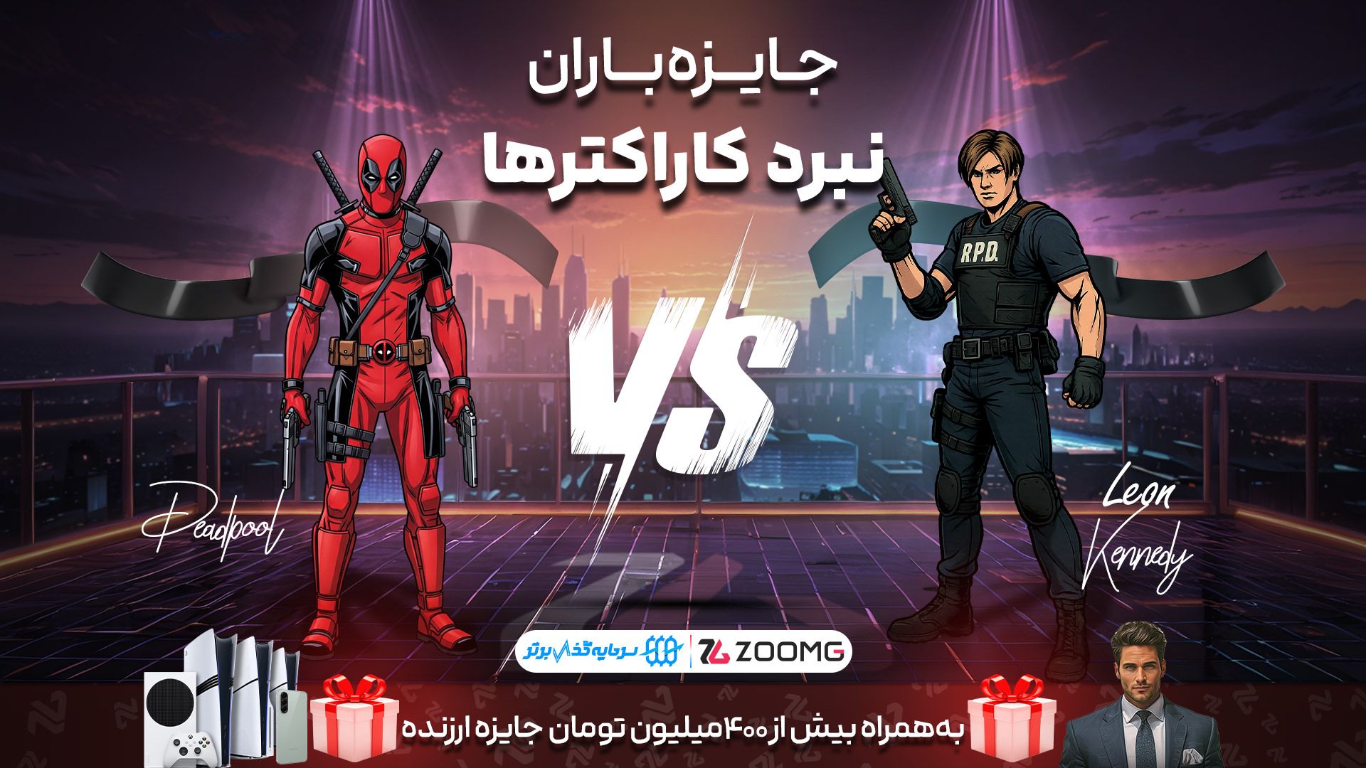 لیان کندی در برابر ددپول