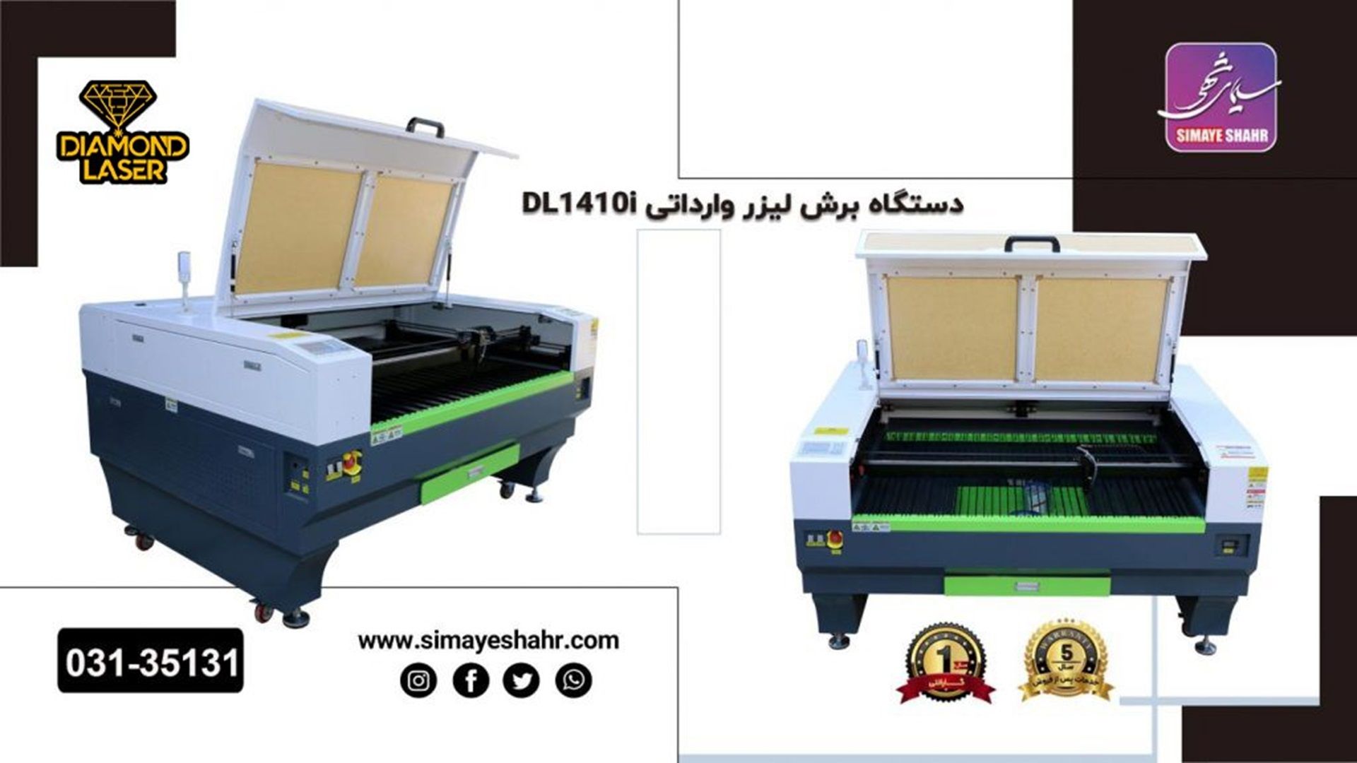تصویر دستگاه برش برای رپورتاژ دستگاه لیزر