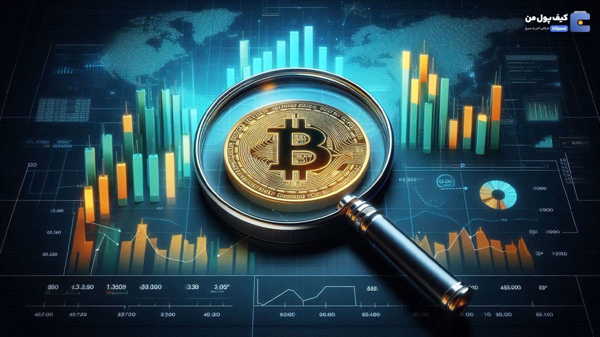 ذره‌بین در رپورتاژ جدید کیف پول من