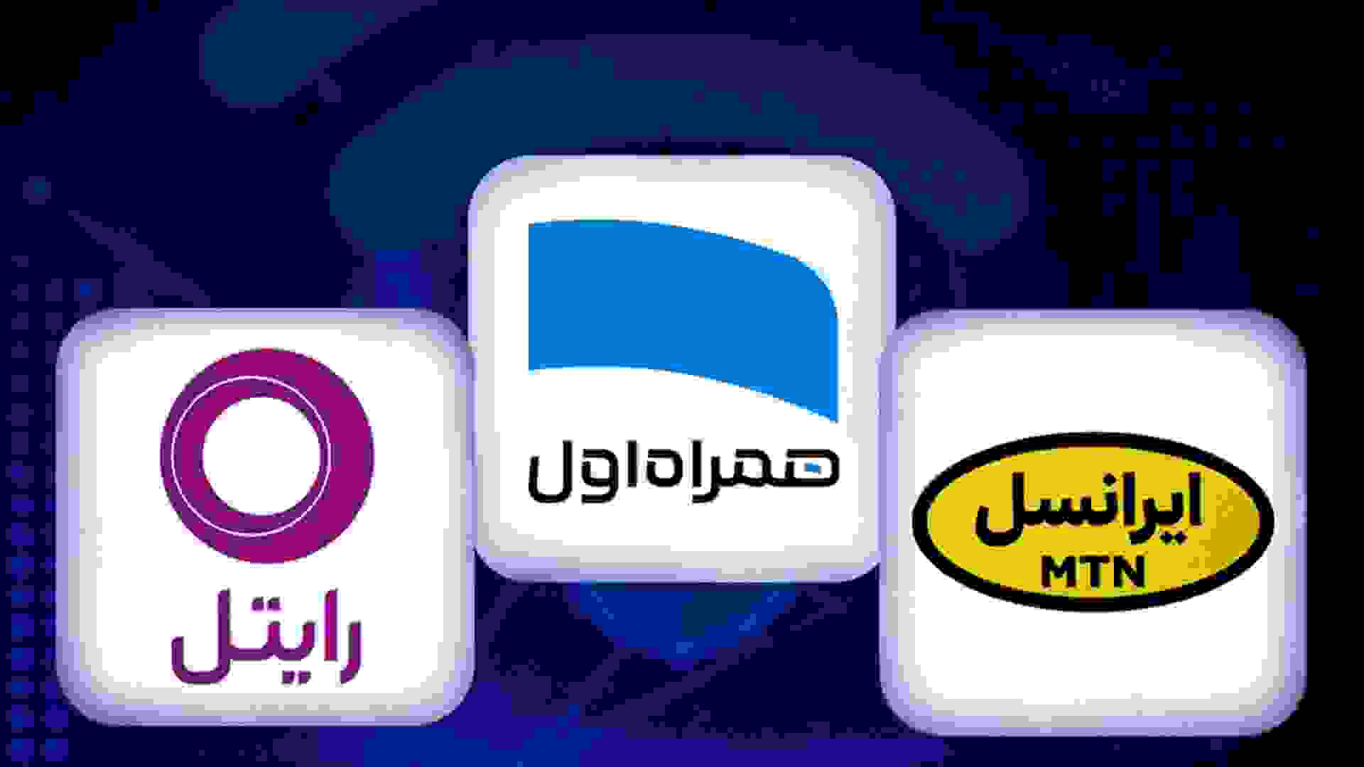 افزایش هزینه بسته های همراه