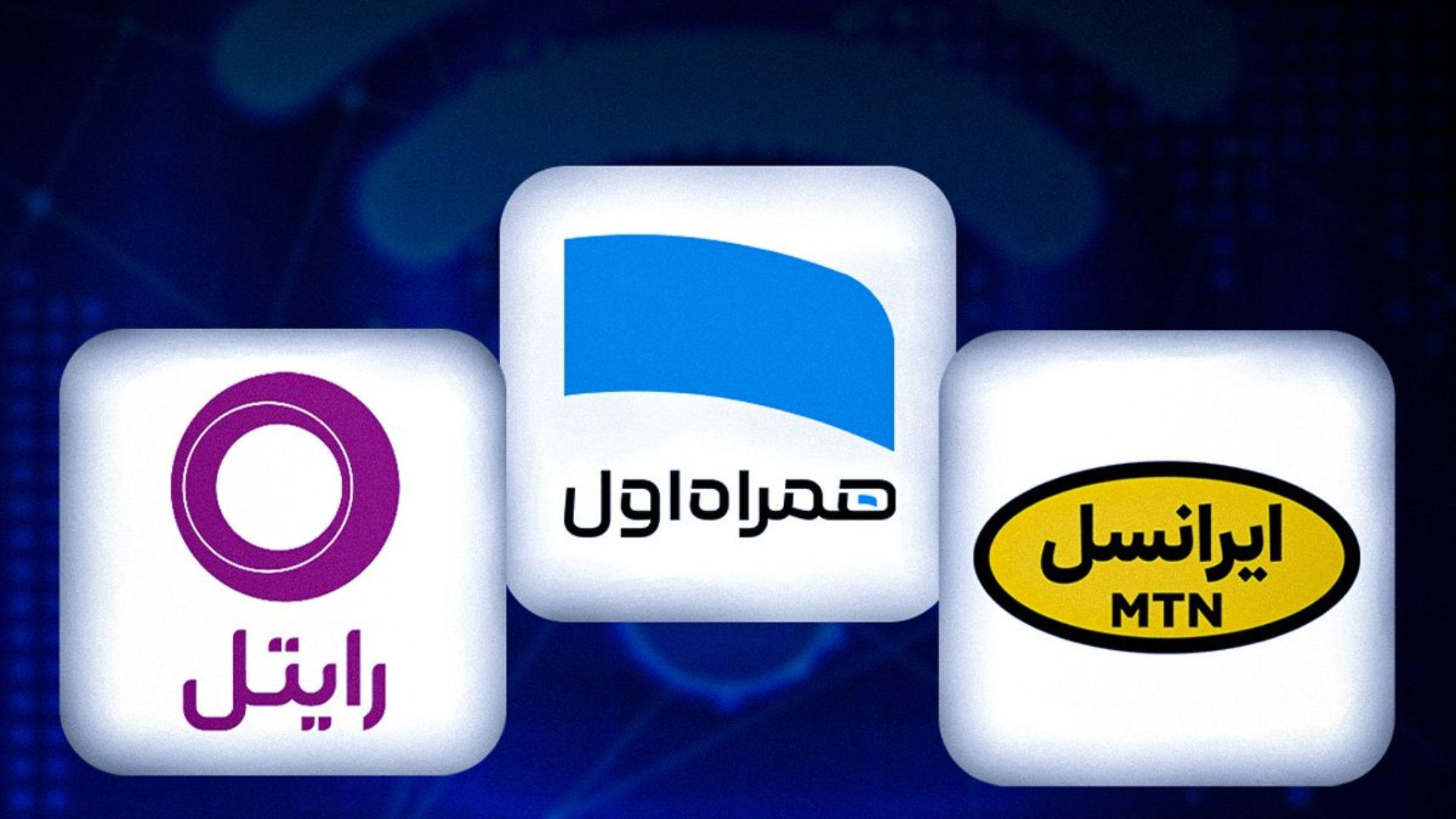 افزایش هزینه بسته های همراه