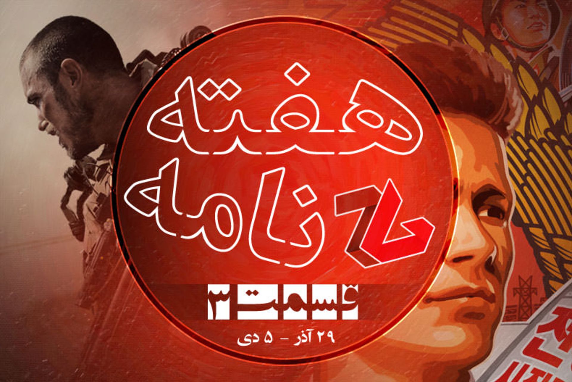 2014-12-haftename3
