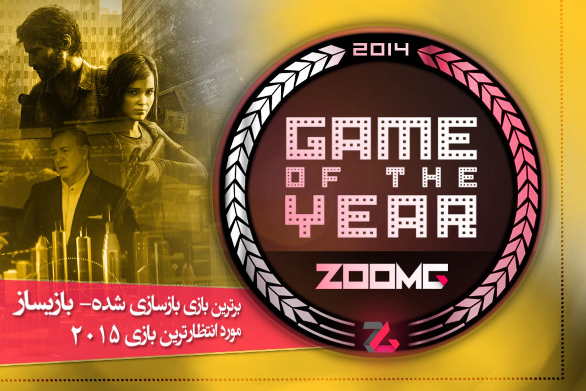 2014-12-zoomg-best-remastered-game-developer-anticipated-game-of-the-year