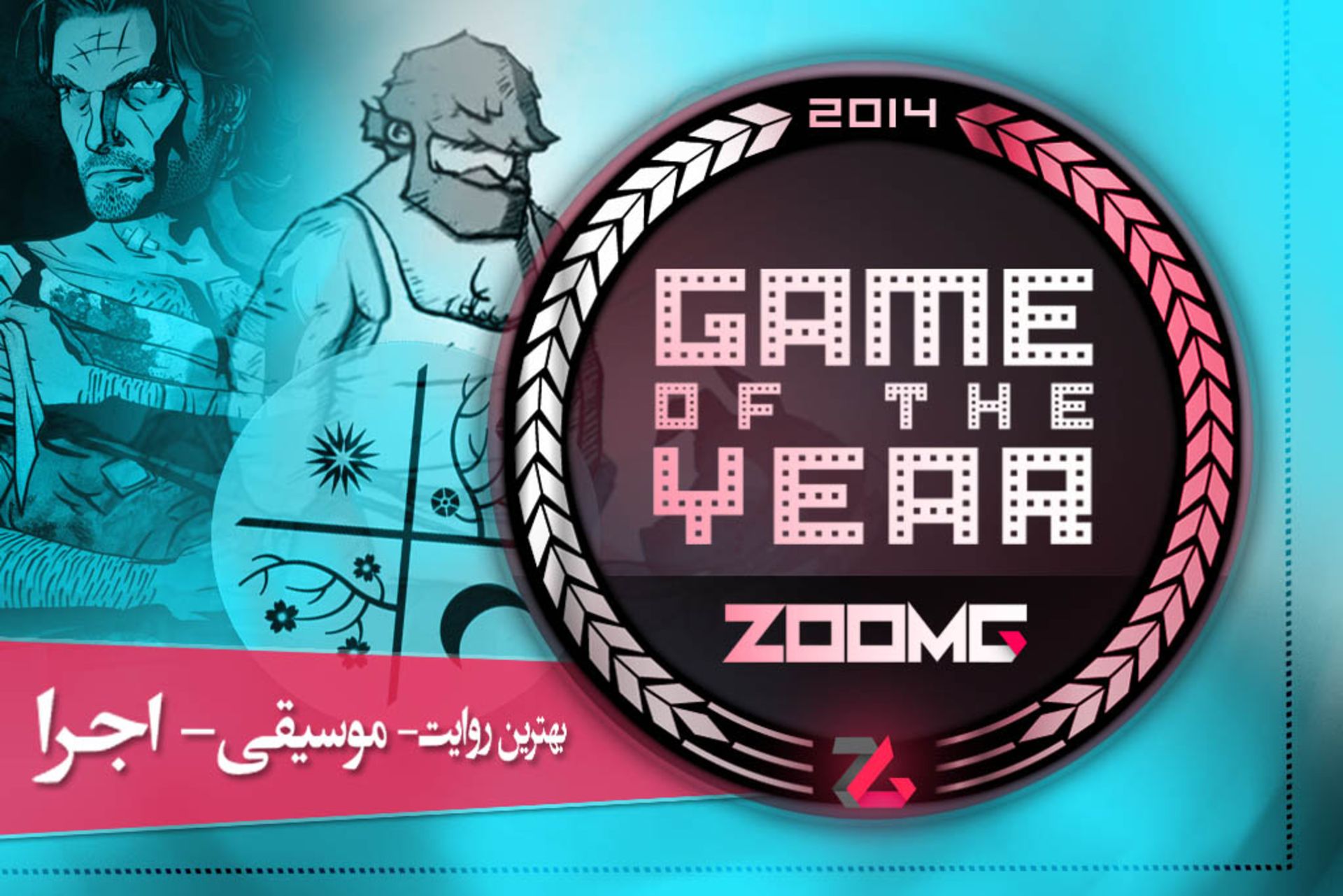 2014-12-zoomg-best-story-music-performence