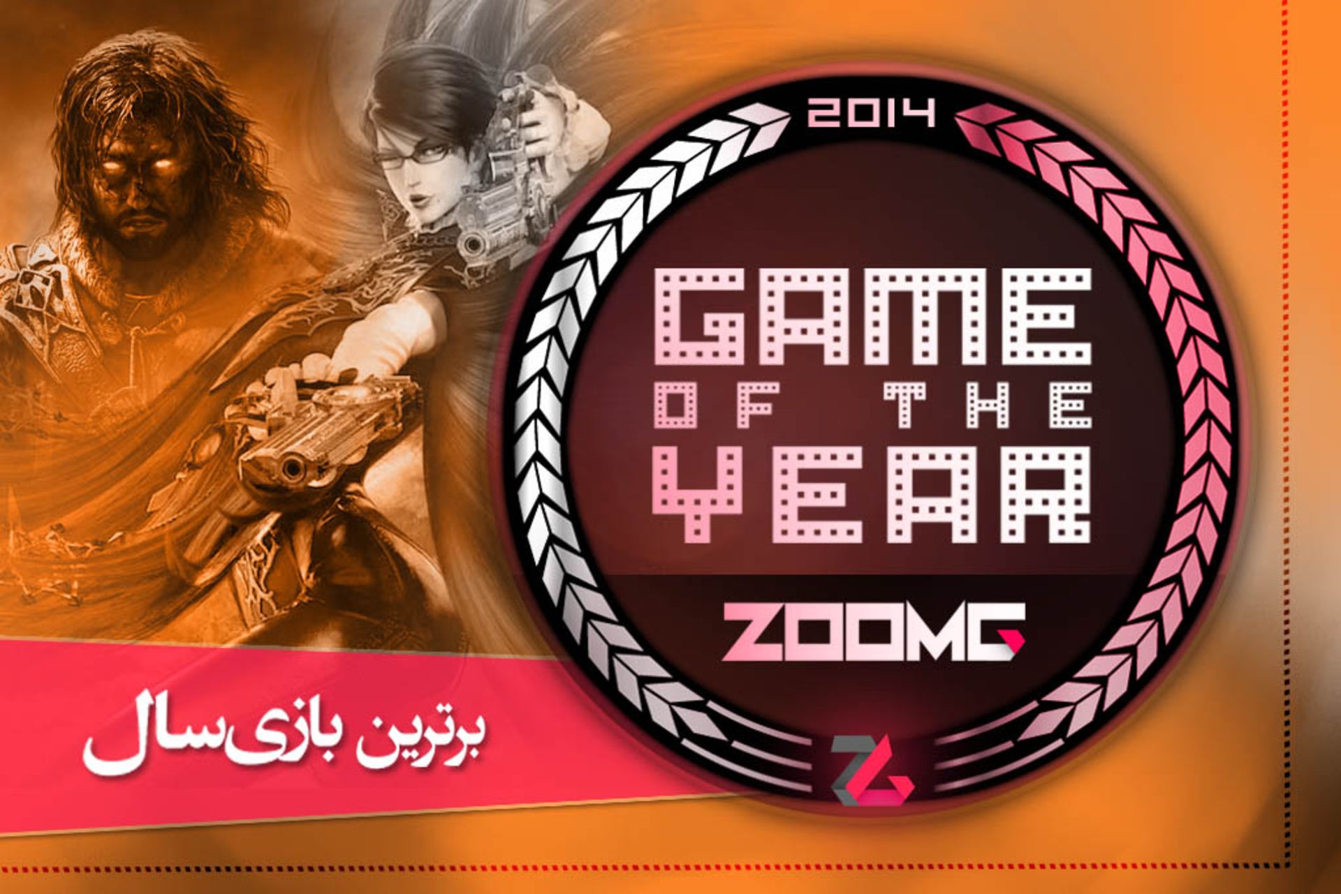 2014-12-zoomg-game-of-the-year