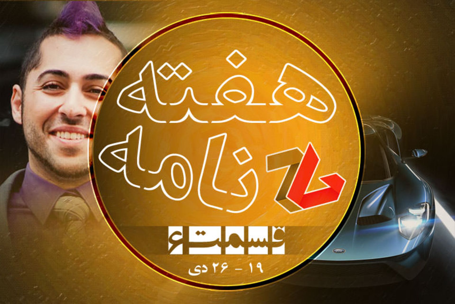 2015-01-haftename6