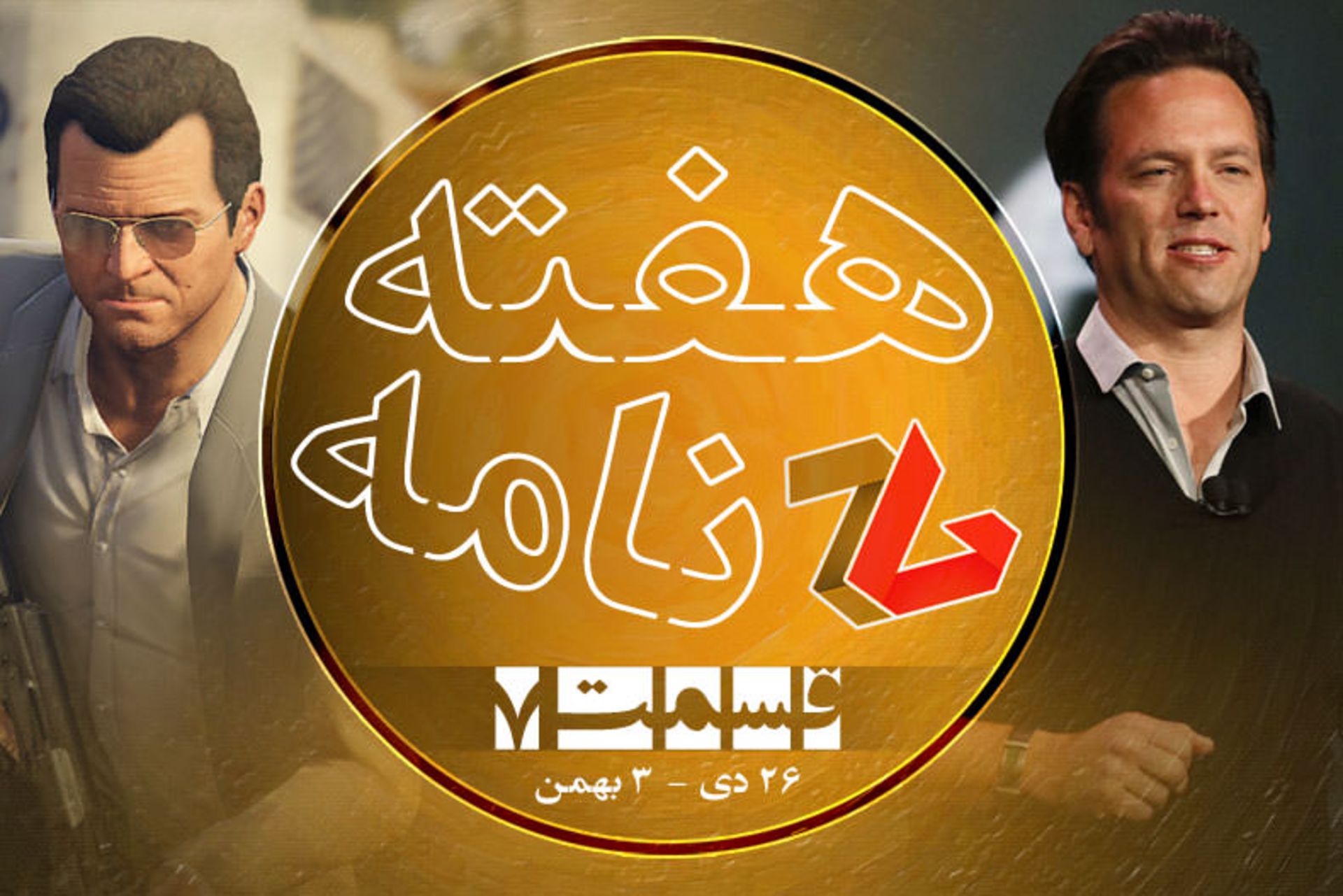 2015-01-haftename7