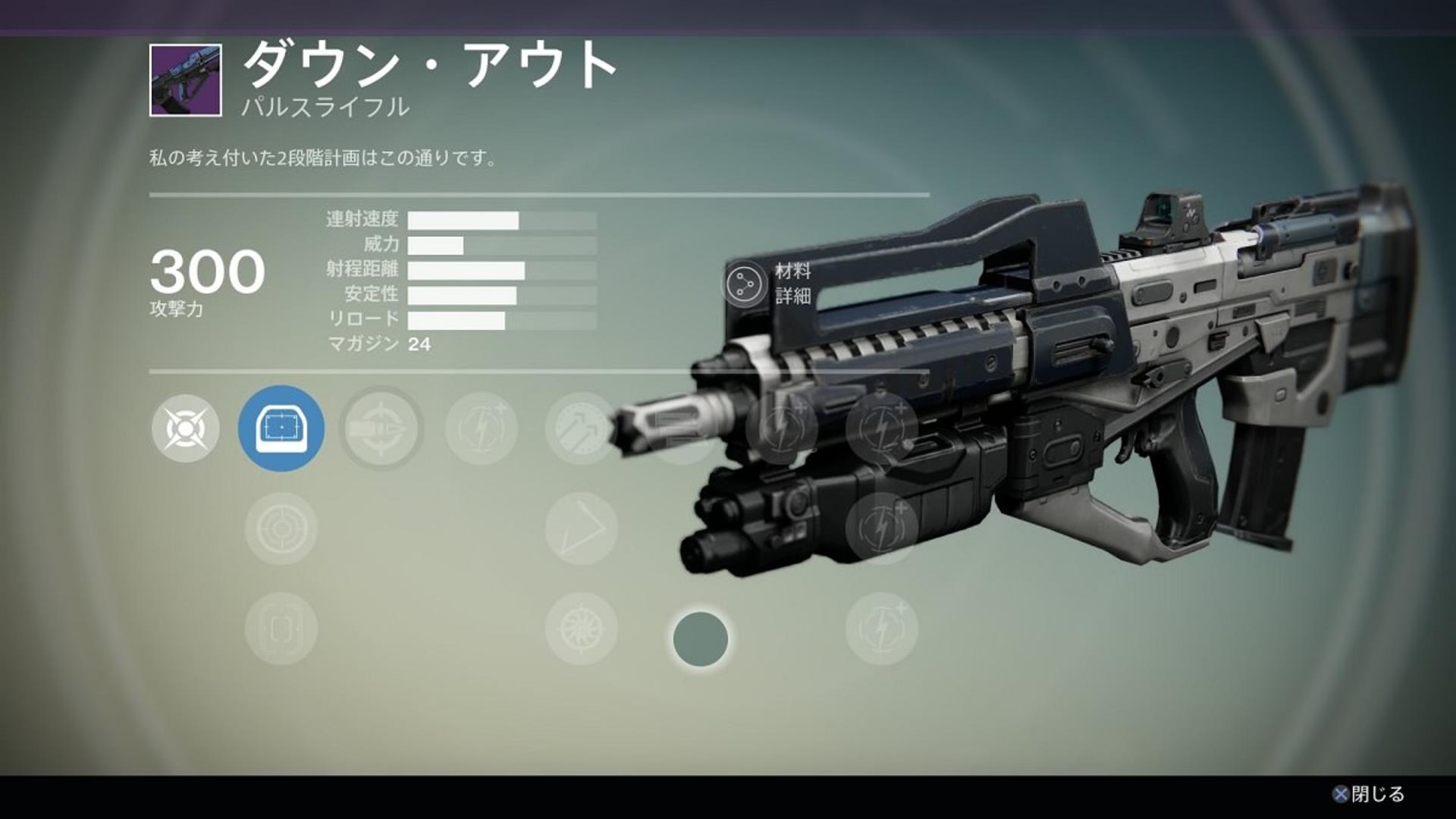2015-02-destiny-house-of-wolves-133