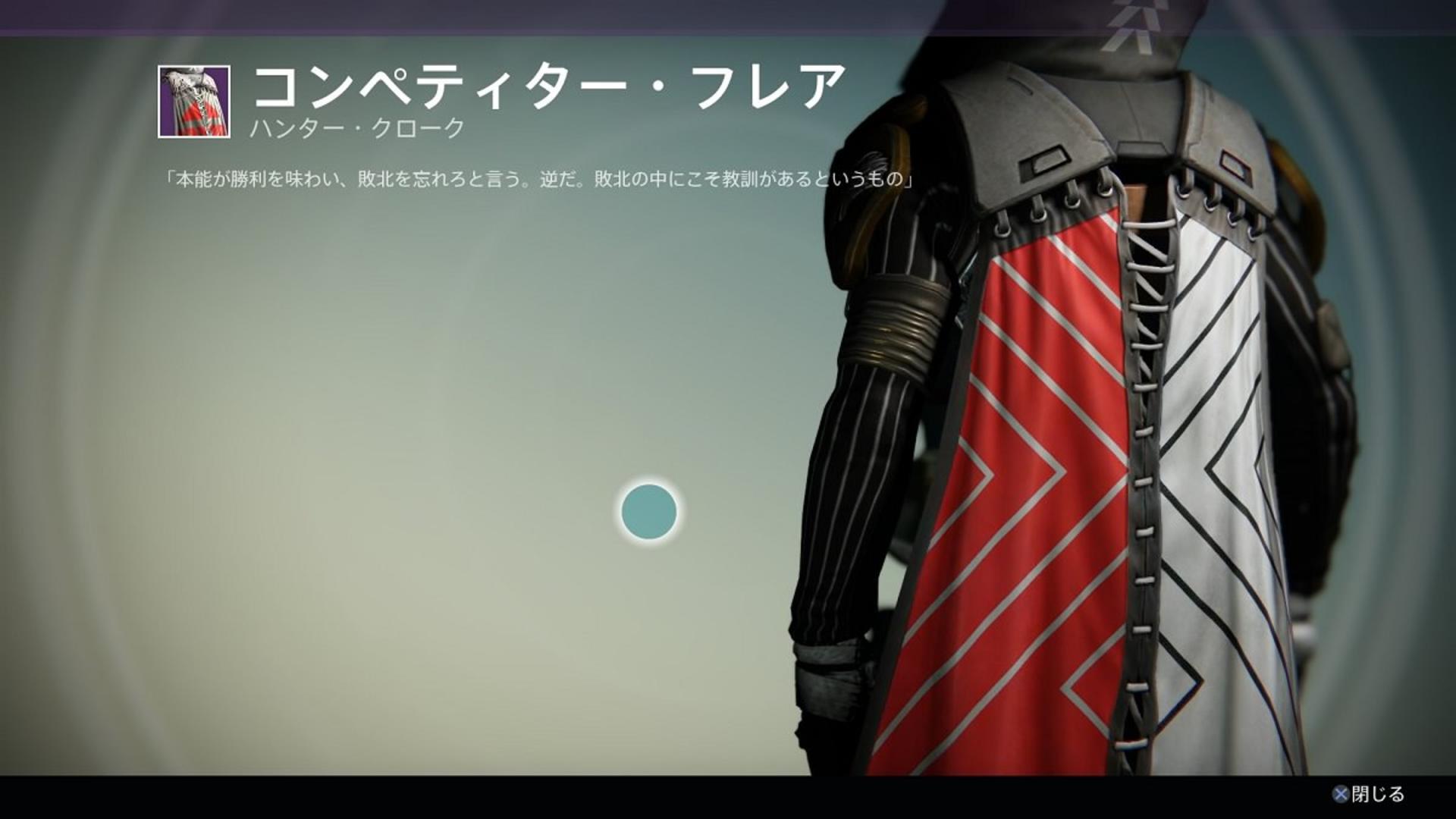 2015-02-destiny-house-of-wolves-41