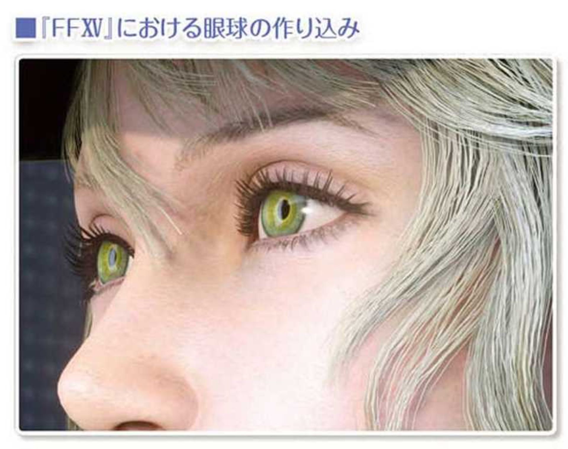 2015-02-final-fantasy-xv1