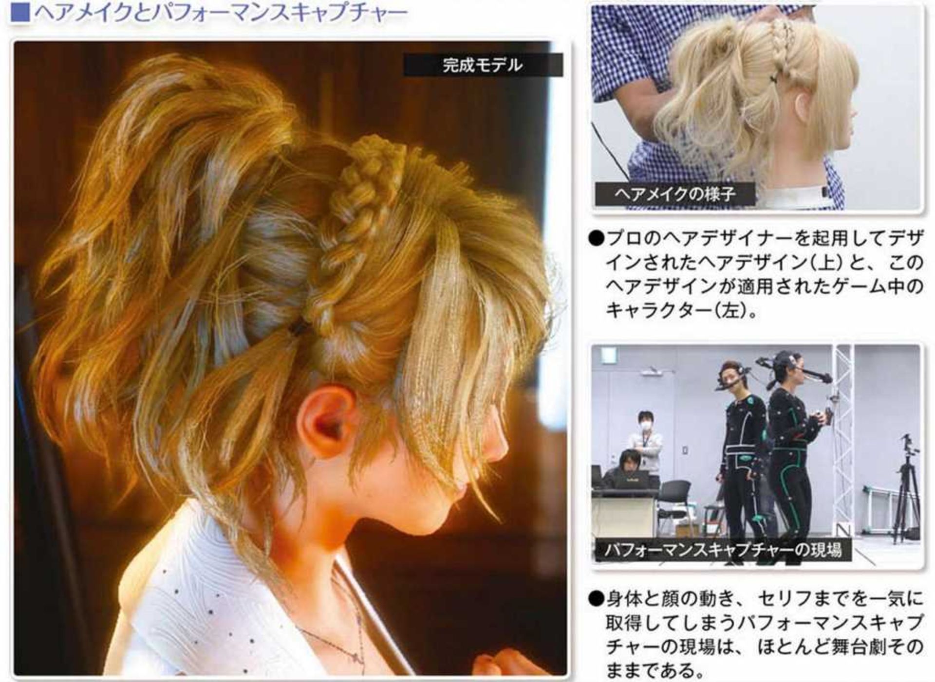 2015-02-final-fantasy-xv3