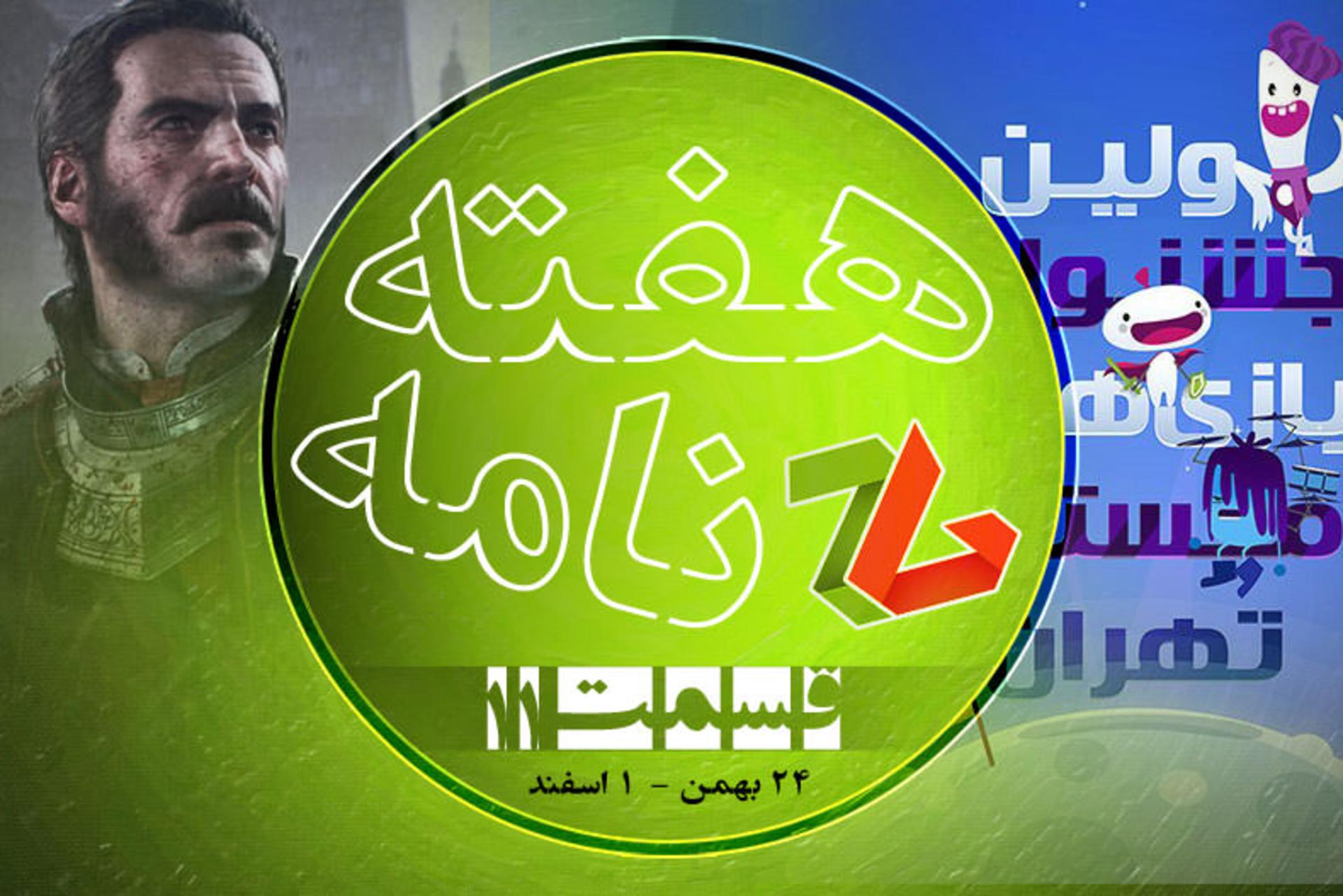 2015-02-haftename2