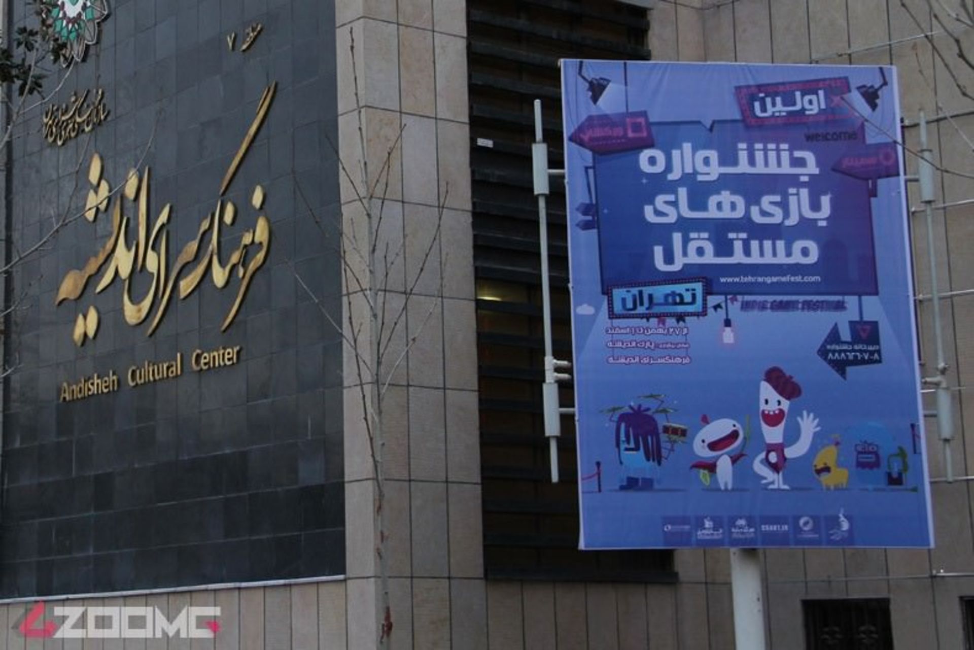 2015-02-tehran-game-fest-20151