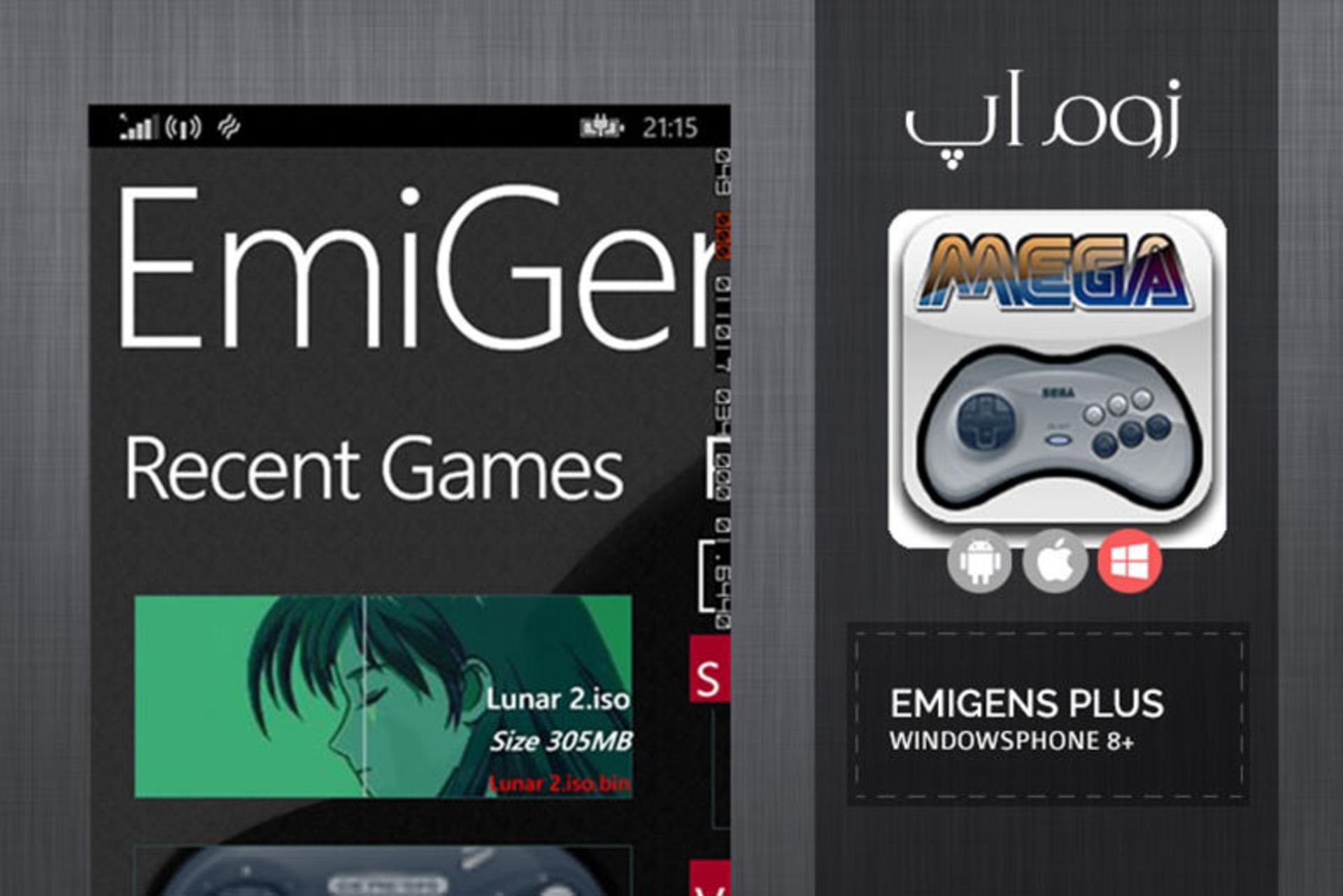 emigens-shakhes