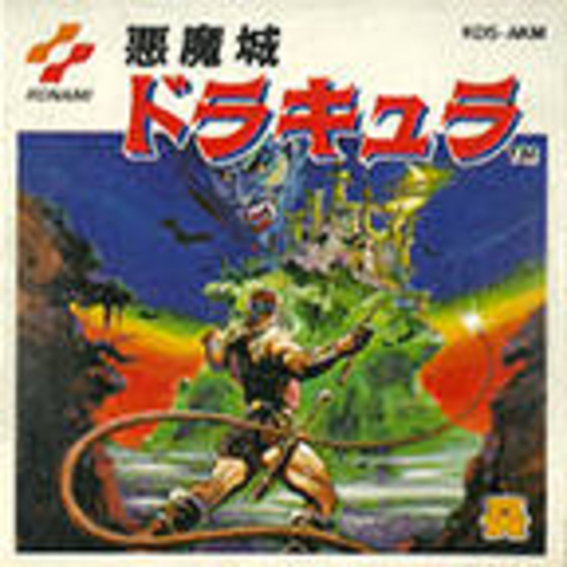 castlevania