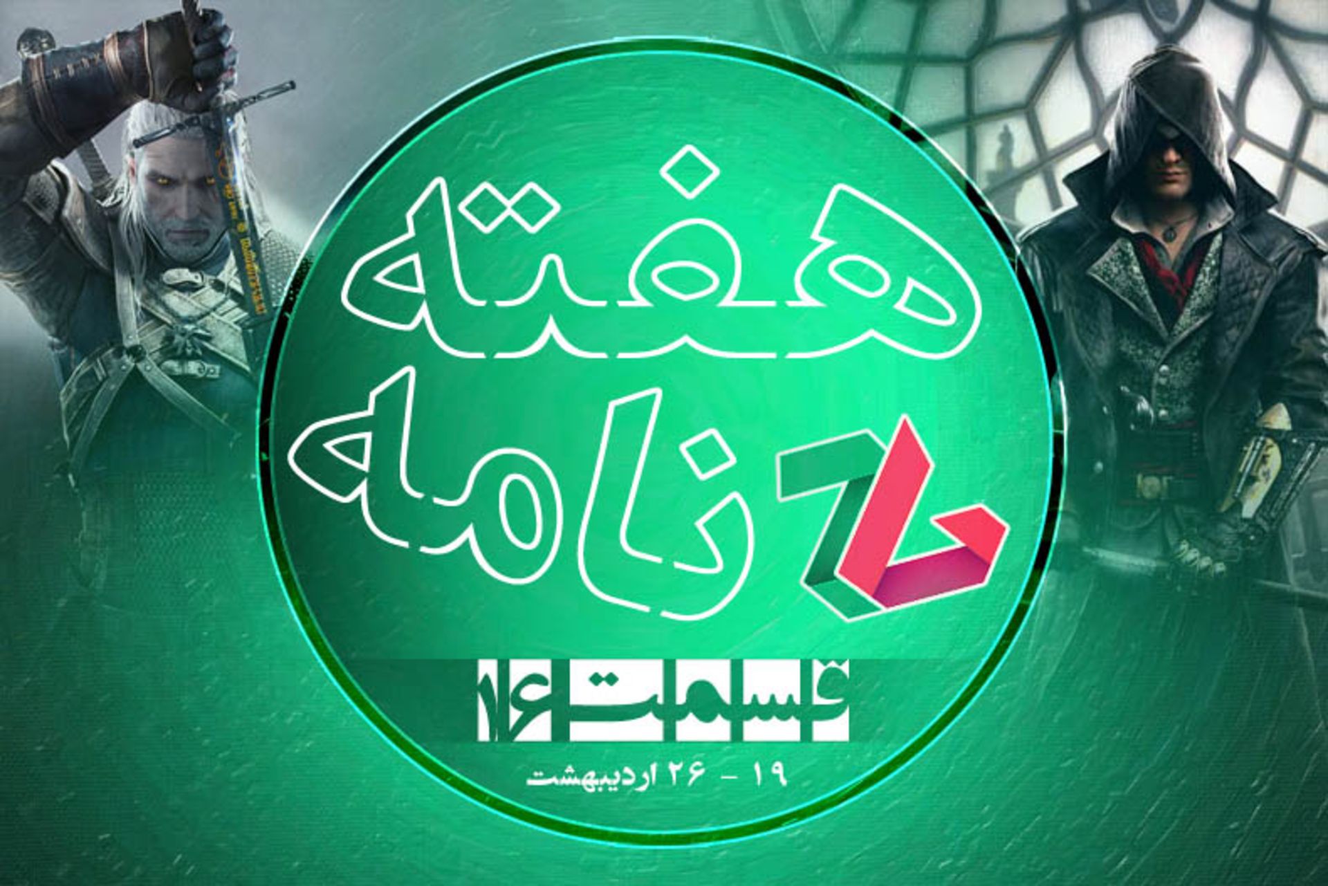 2015-05-haftename1