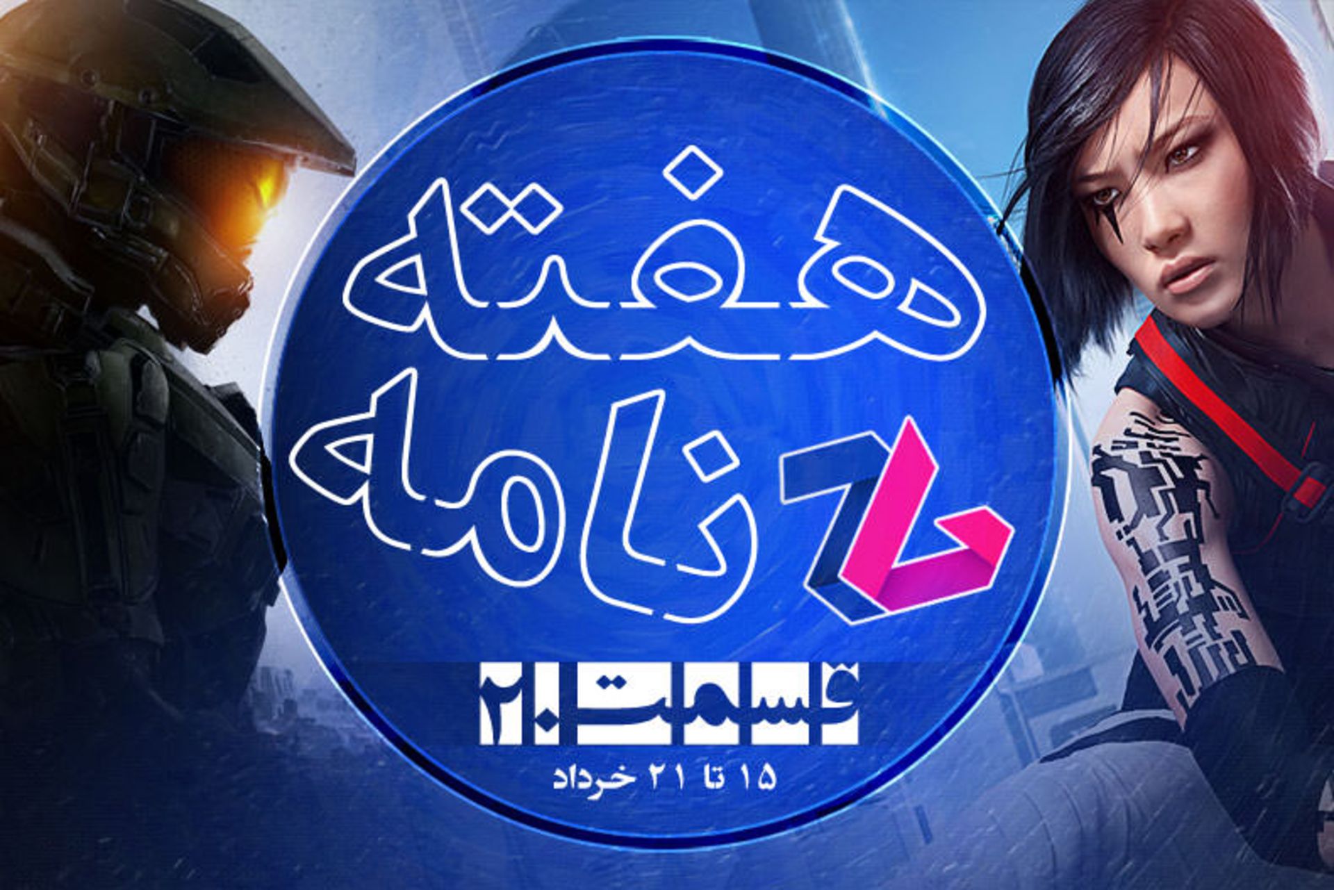 2015-06-haftename1