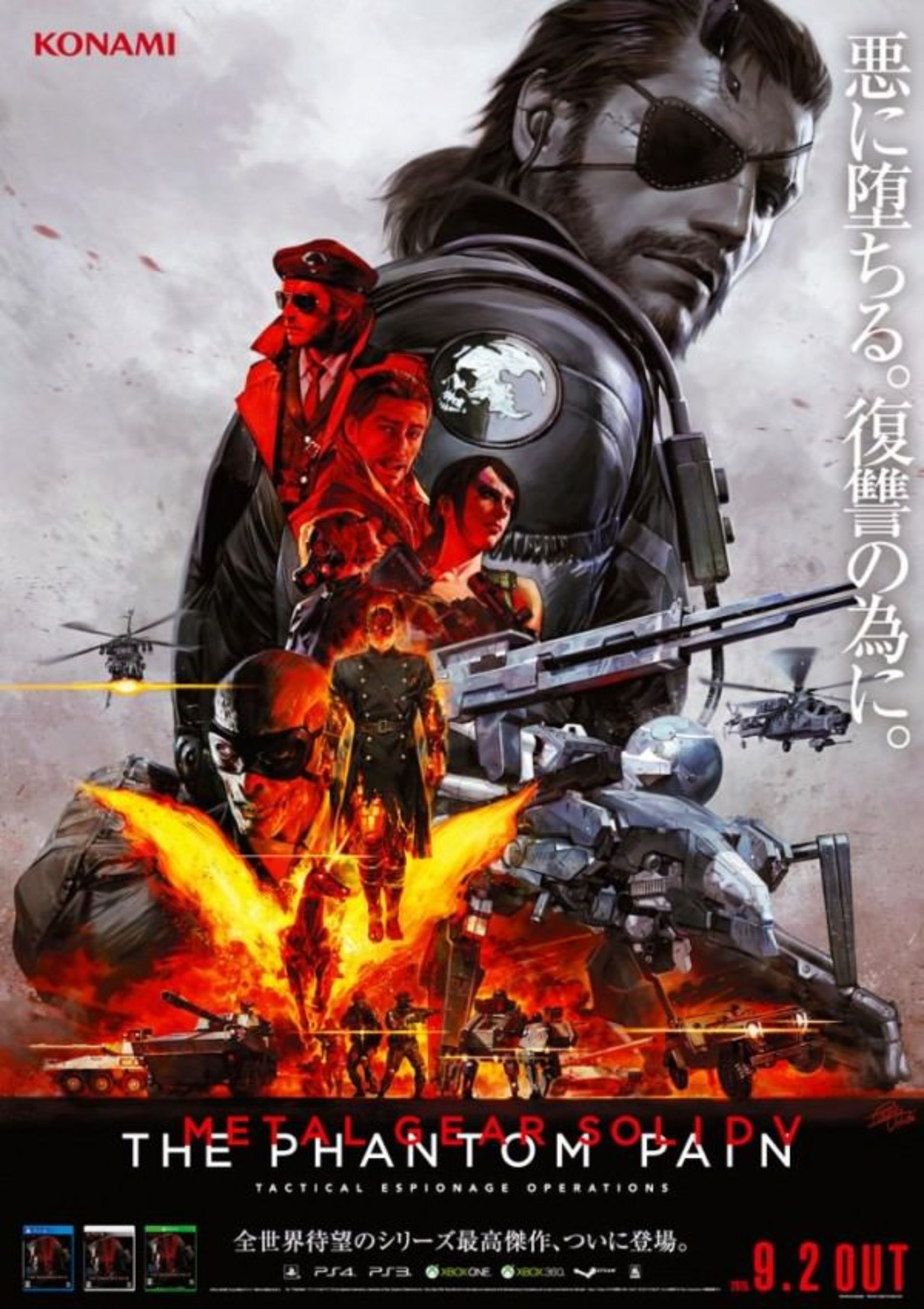بازی metal gear solid 5