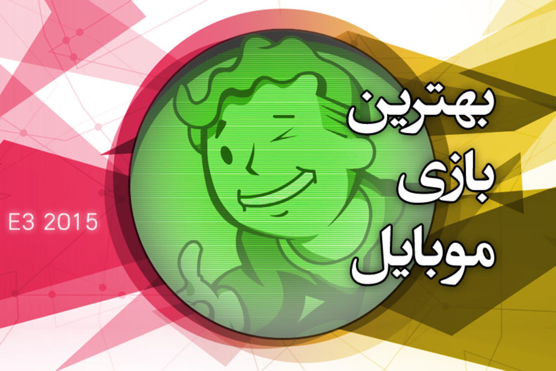 بهترین بازی موبایل E3 2015 از نگاه زومجی