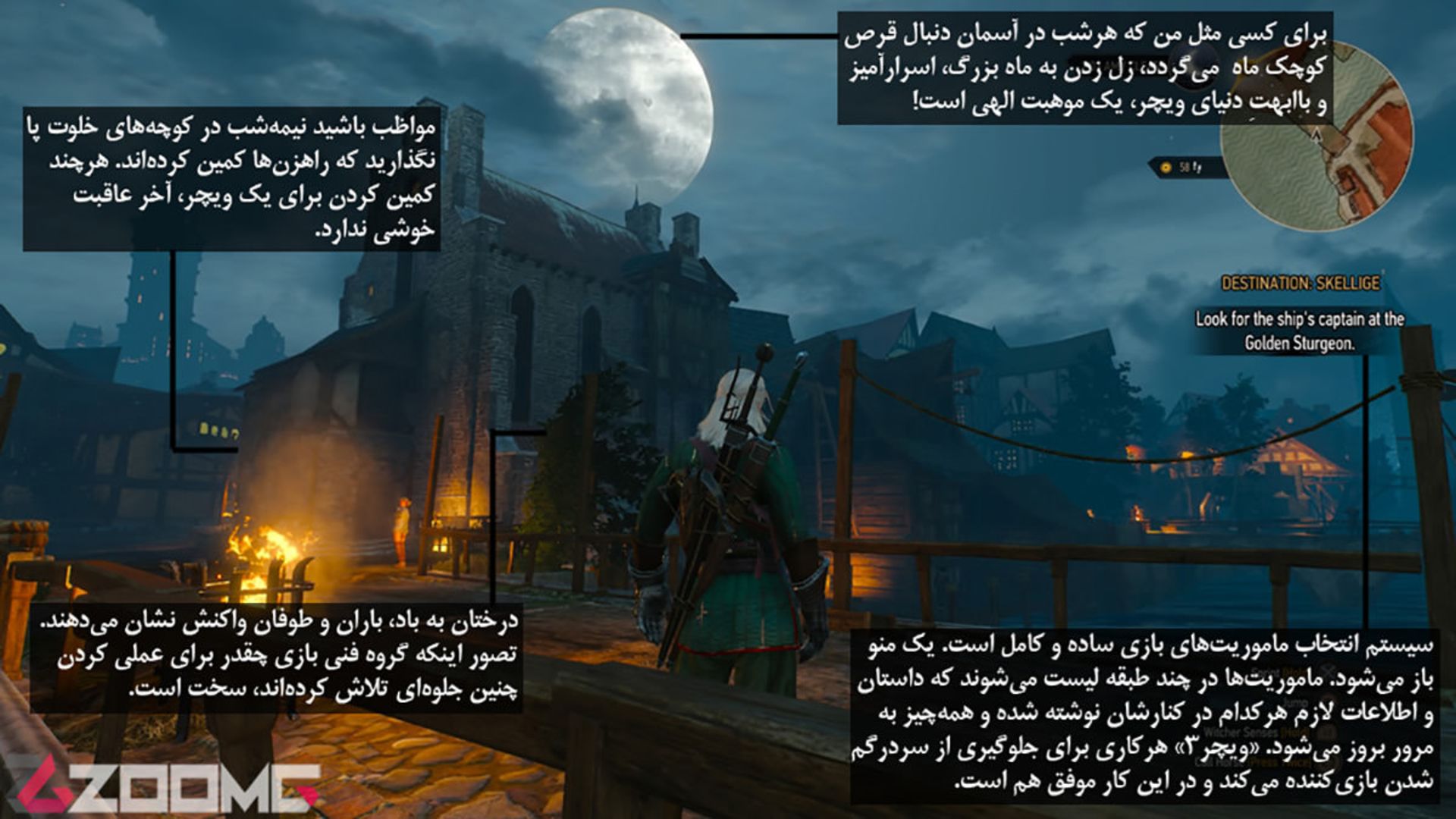 بازی witcher 3