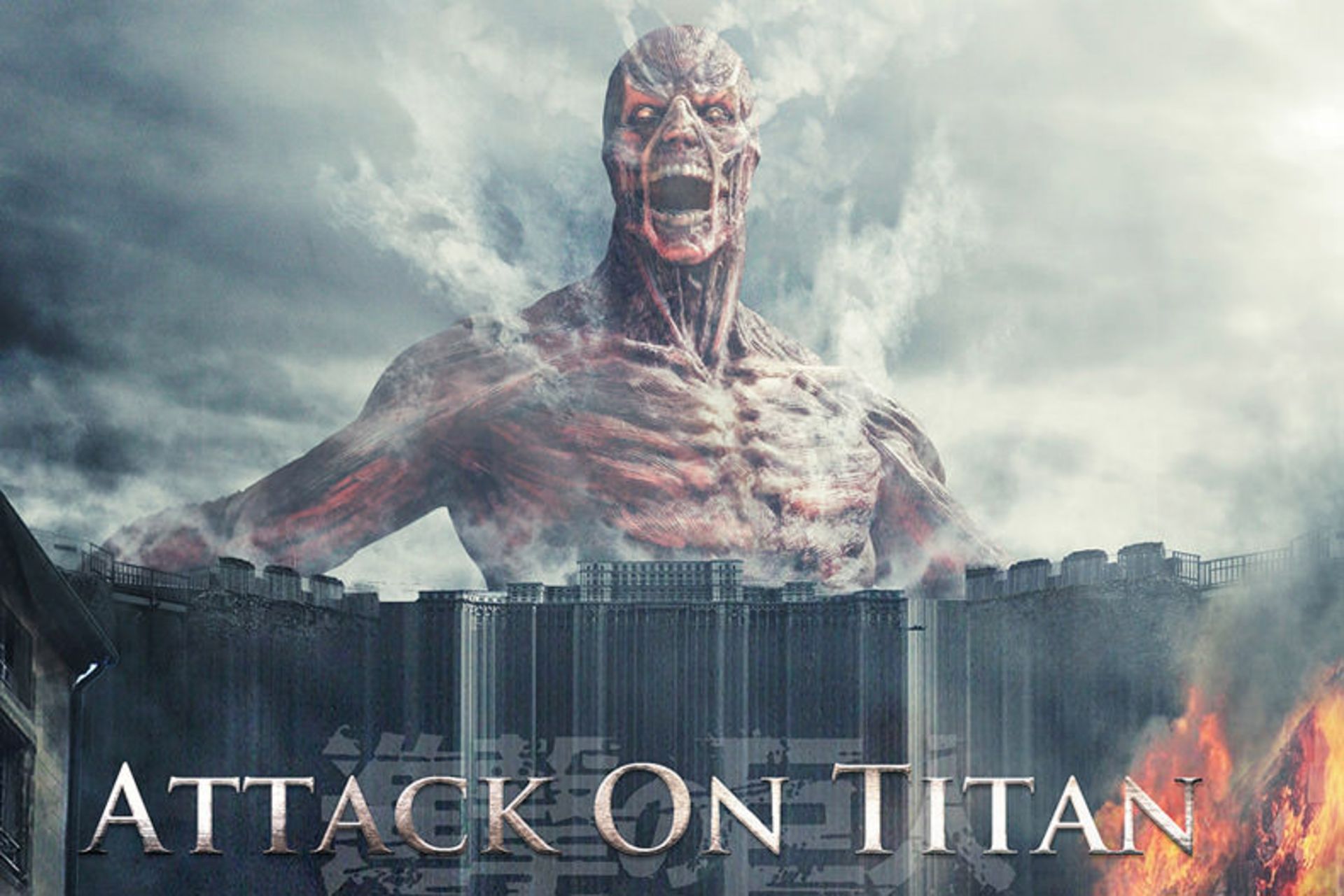 2015-07-attach-on-titans