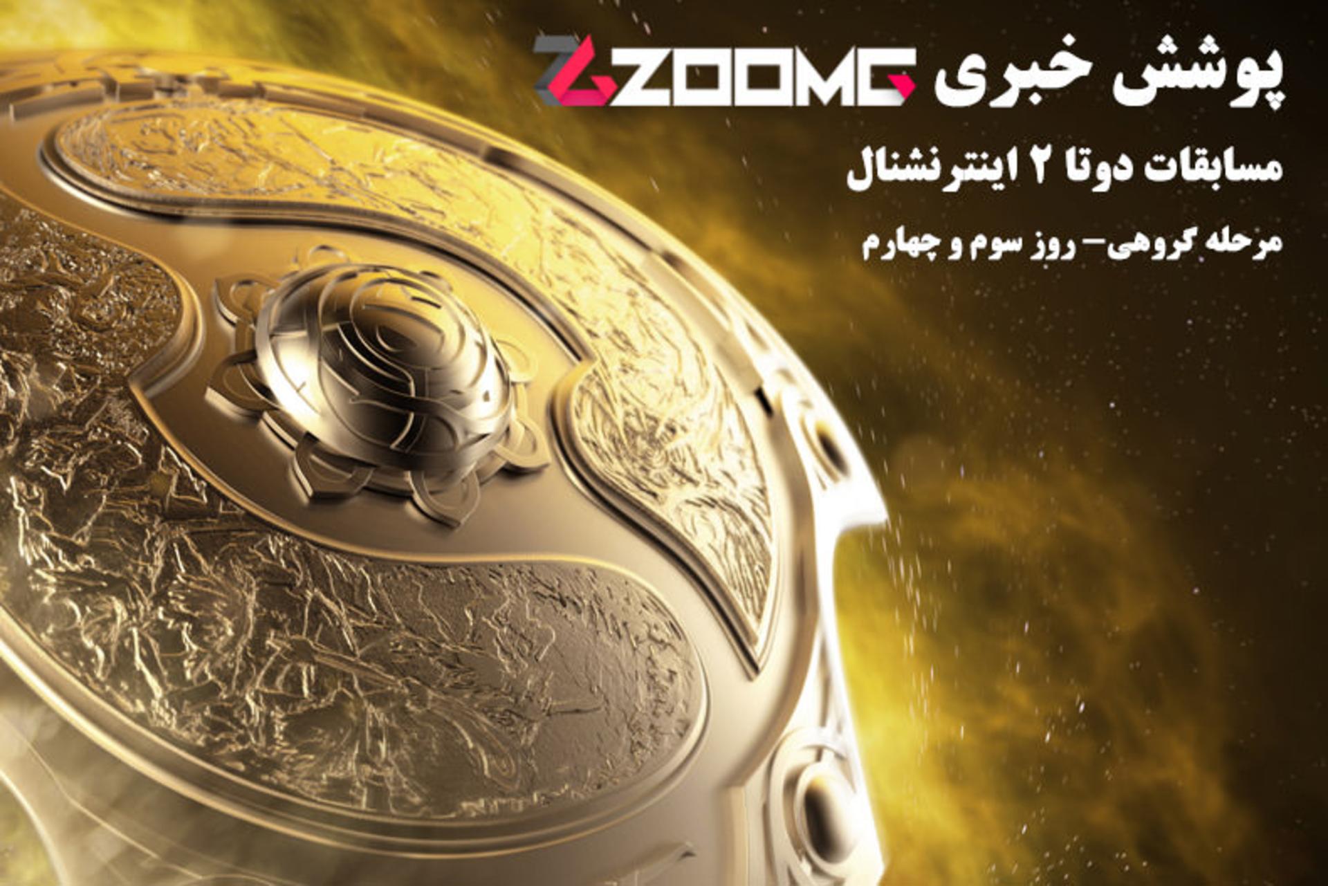 2015-07-dota-2-international-3