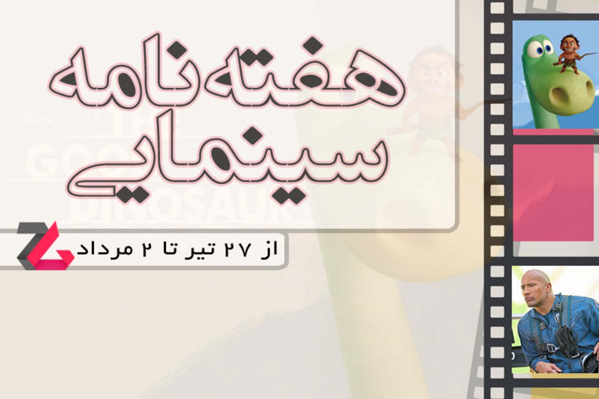 2015-07-haftename-cinema1