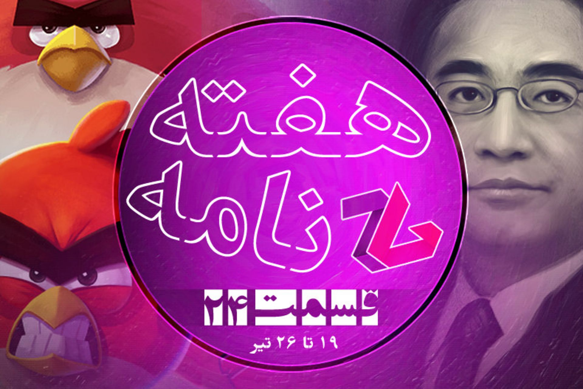 2015-07-haftename3