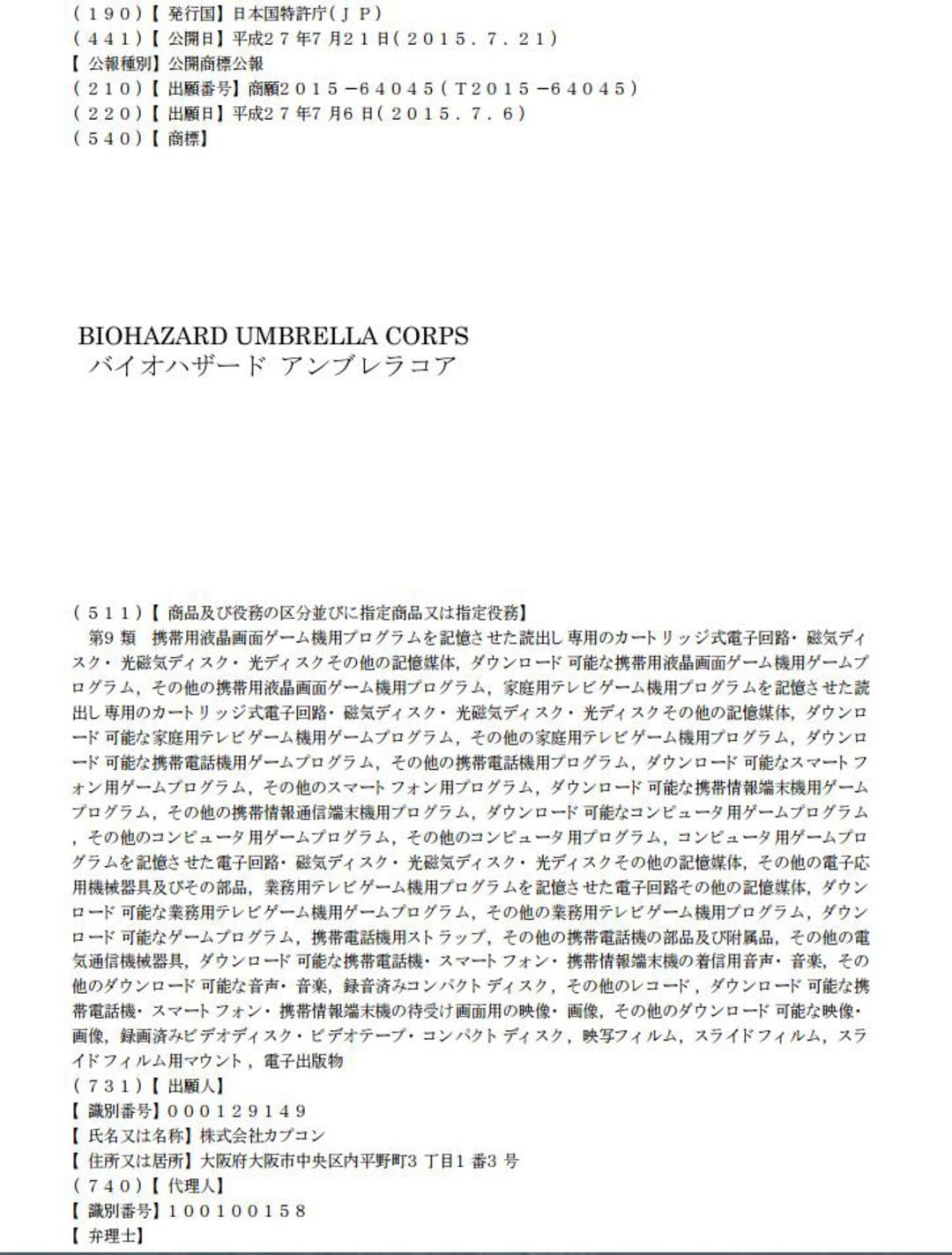 2015-07-resident-evil-document