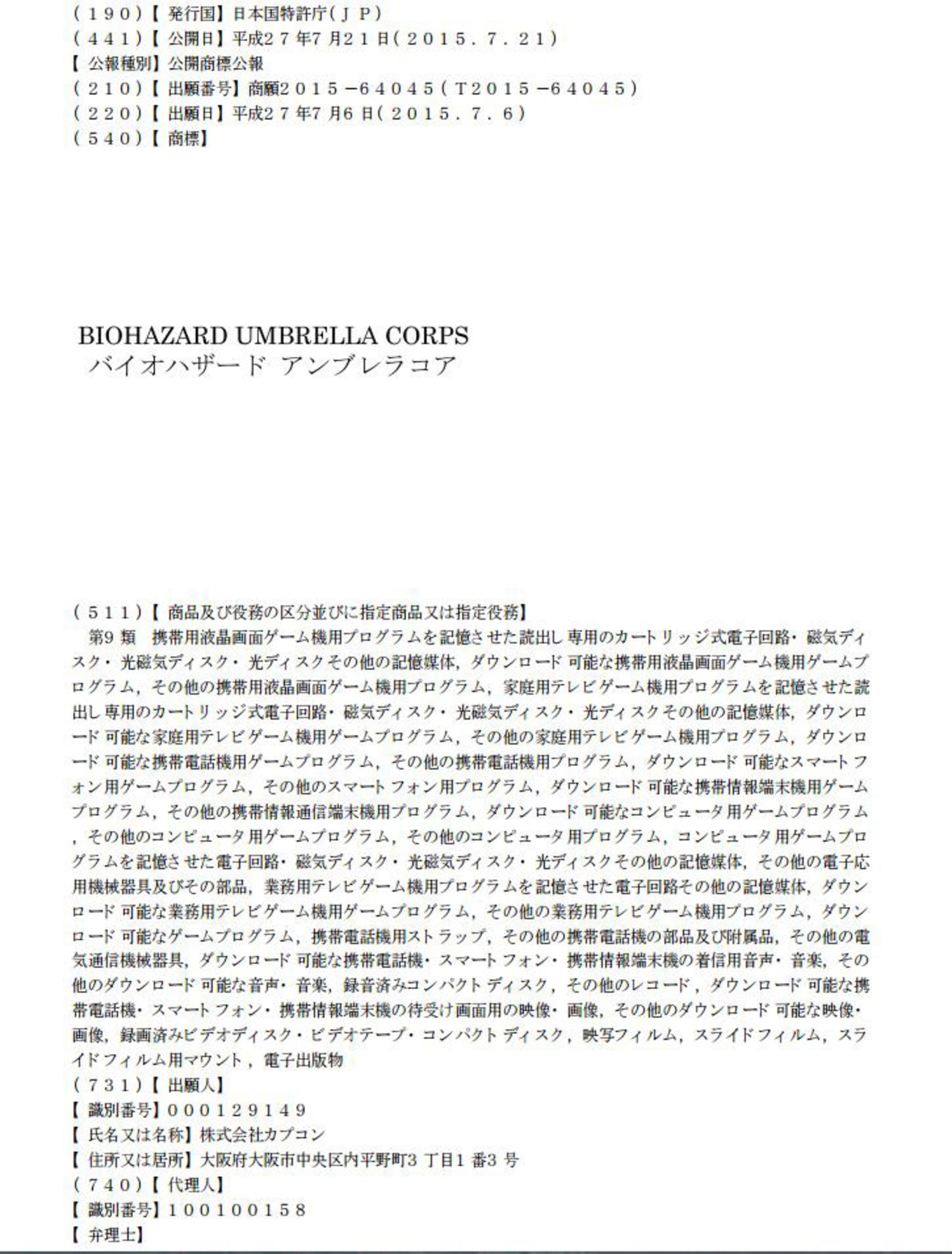 2015-07-resident-evil-document
