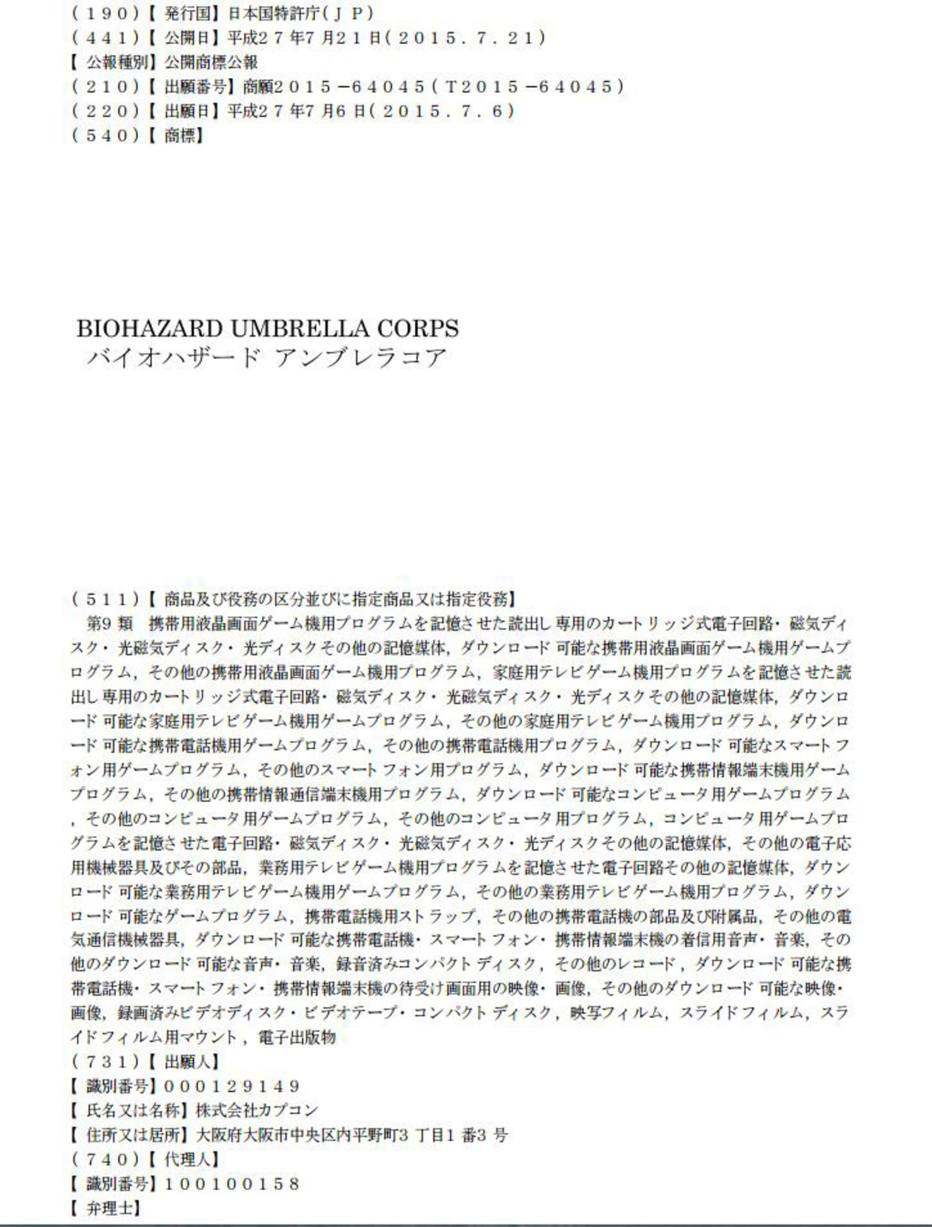 2015-07-resident-evil-document