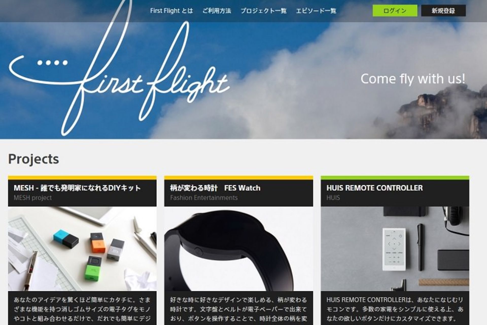 2015-07-sony_first-flight