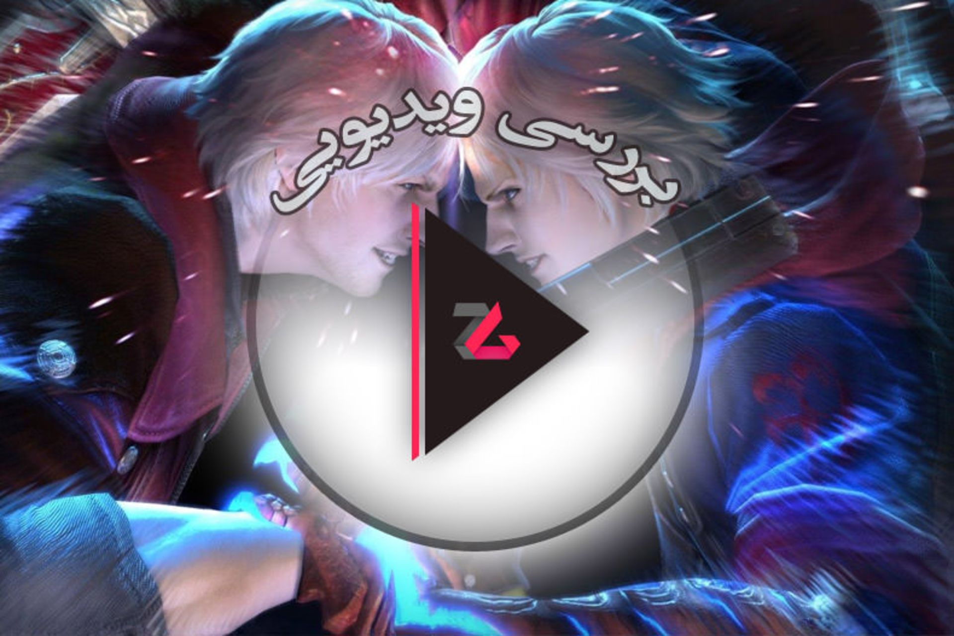 Devil May Cry 4 Special Edition
