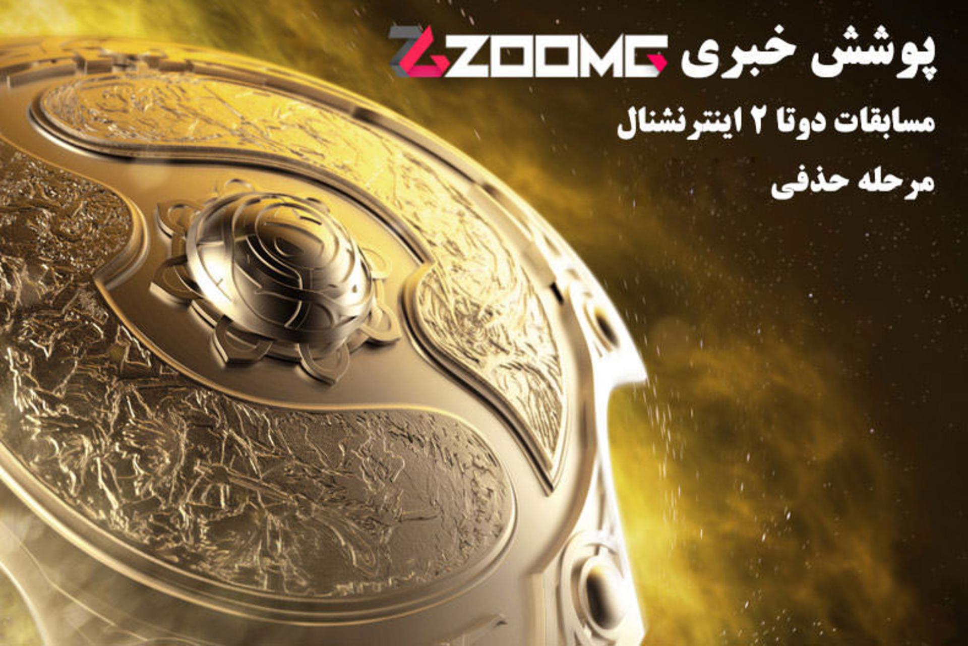 2015-08-dota-2