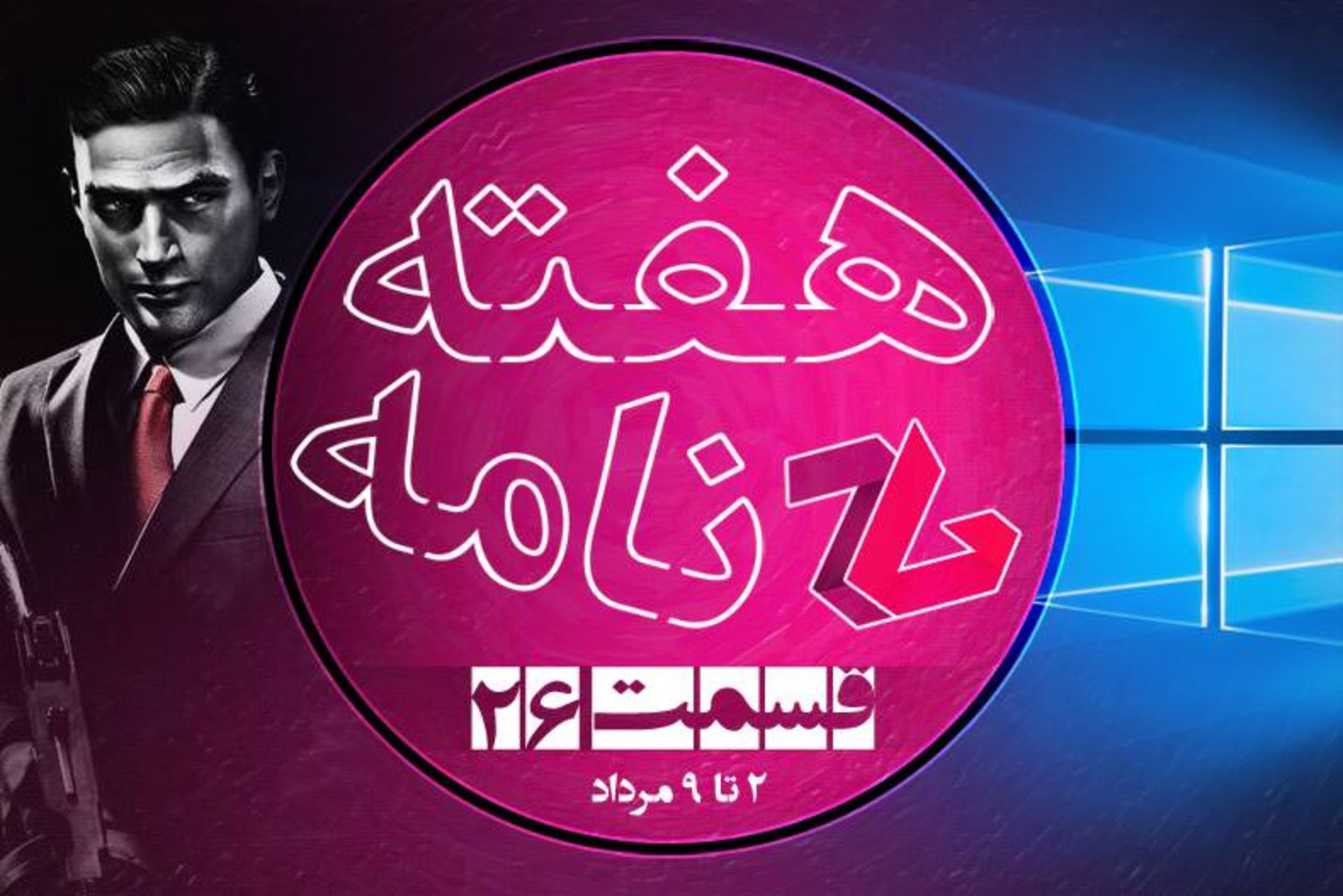 2015-08-haftename