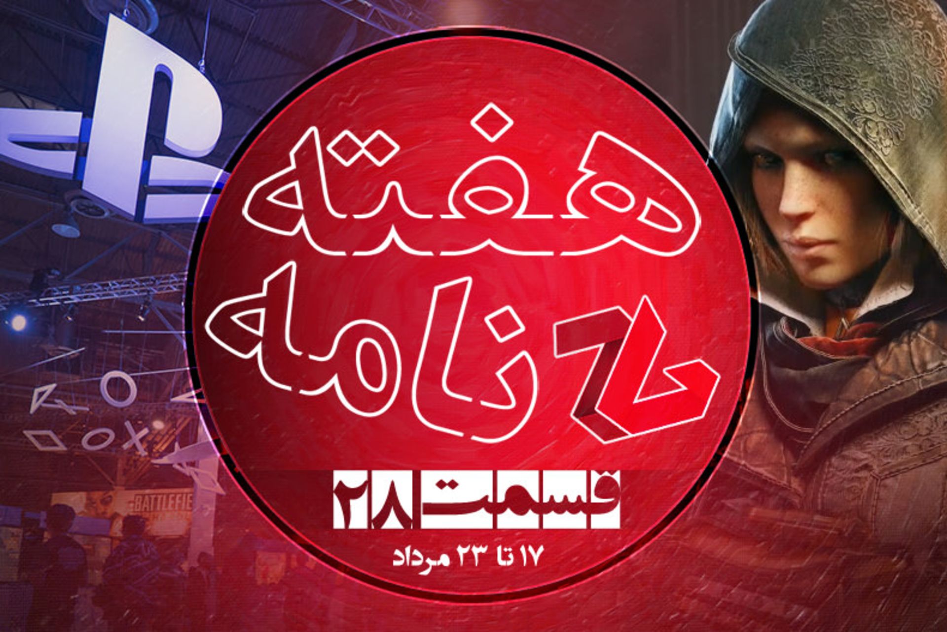2015-08-haftename3
