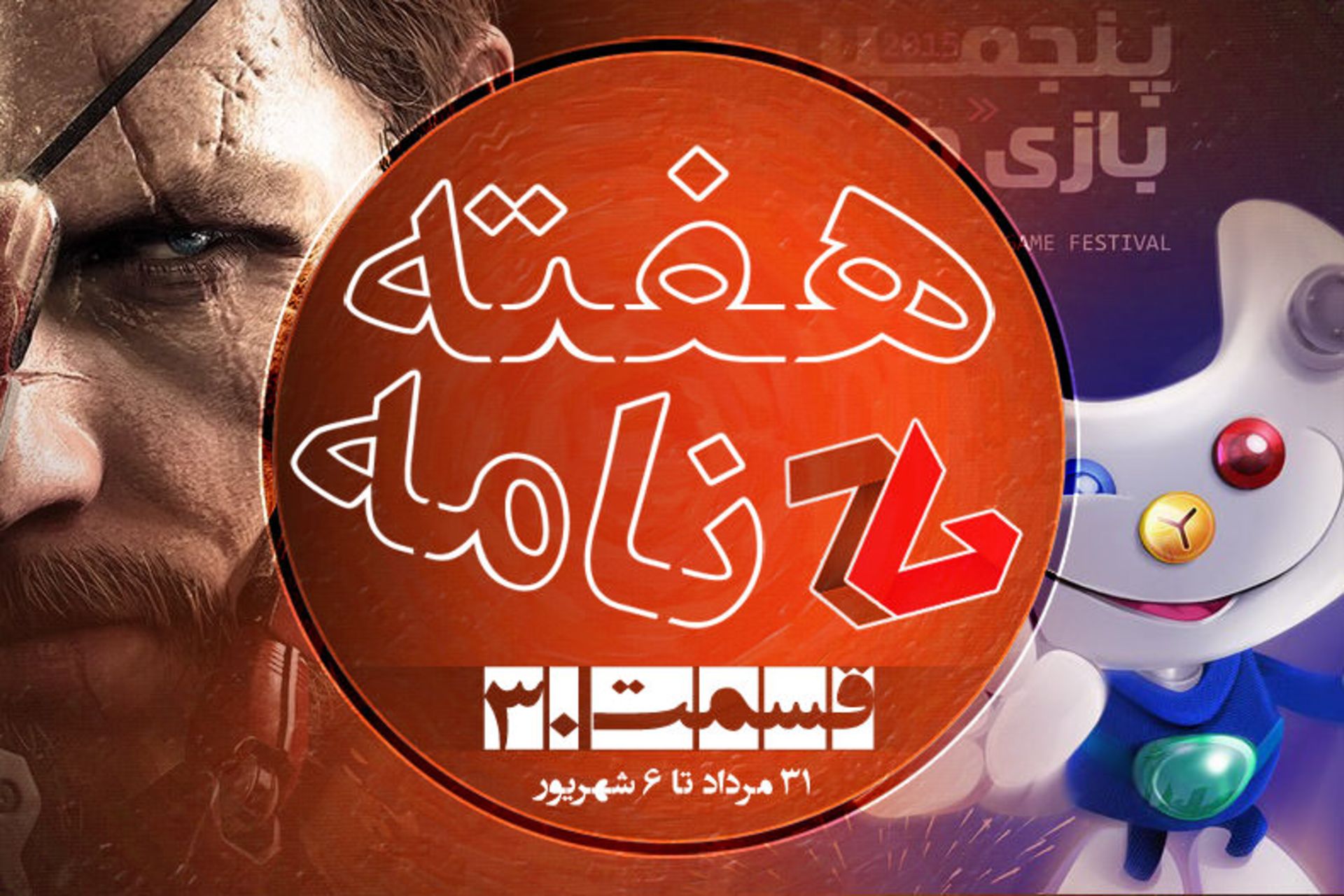 2015-08-haftename5