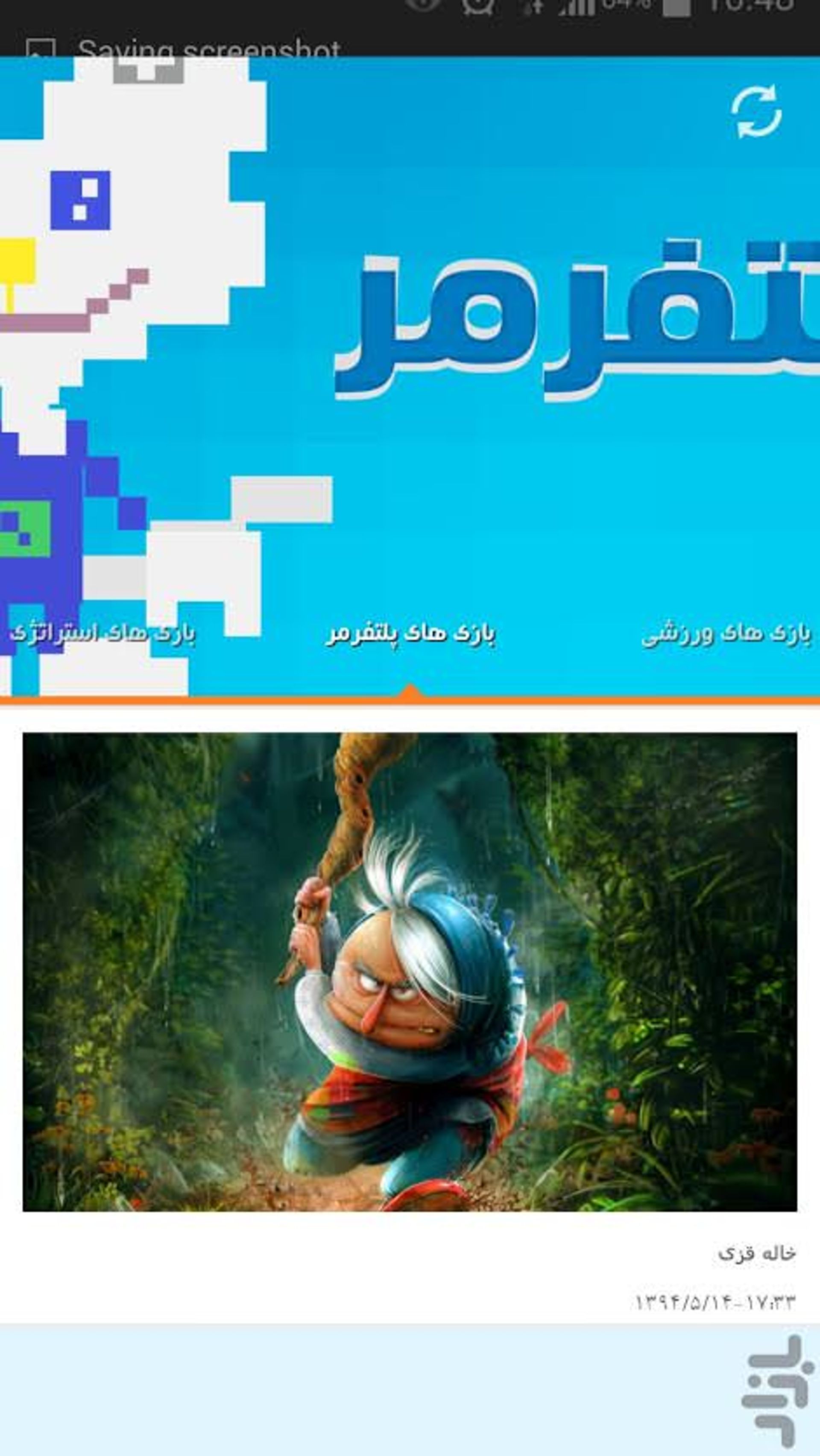2015-08-tehran-game-festival-1