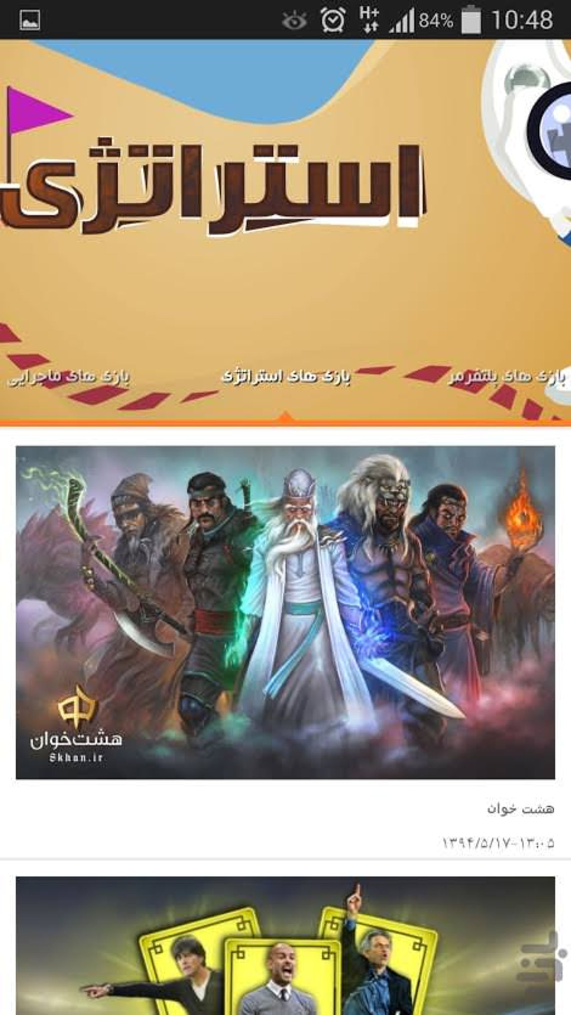 2015-08-tehran-game-festival-2