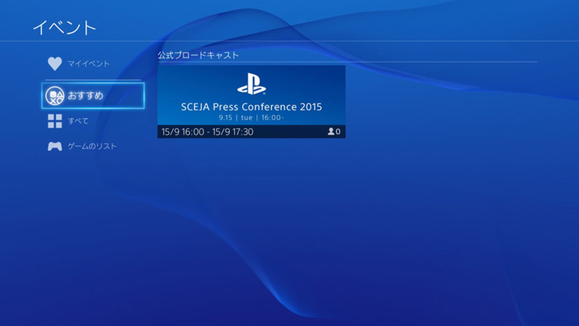 Playstation 4 Software Update 3