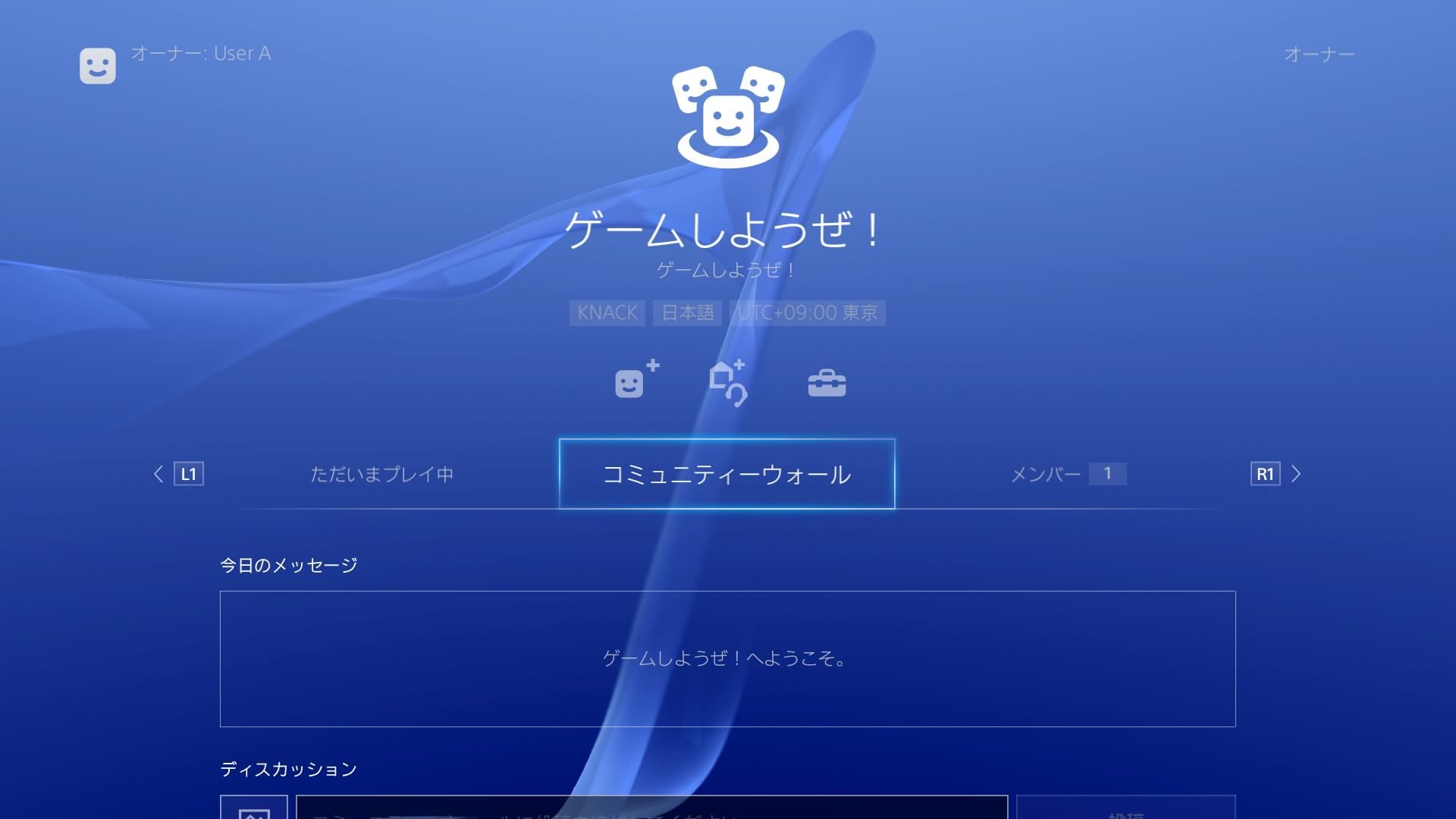 Playstation 4 Software Update 3