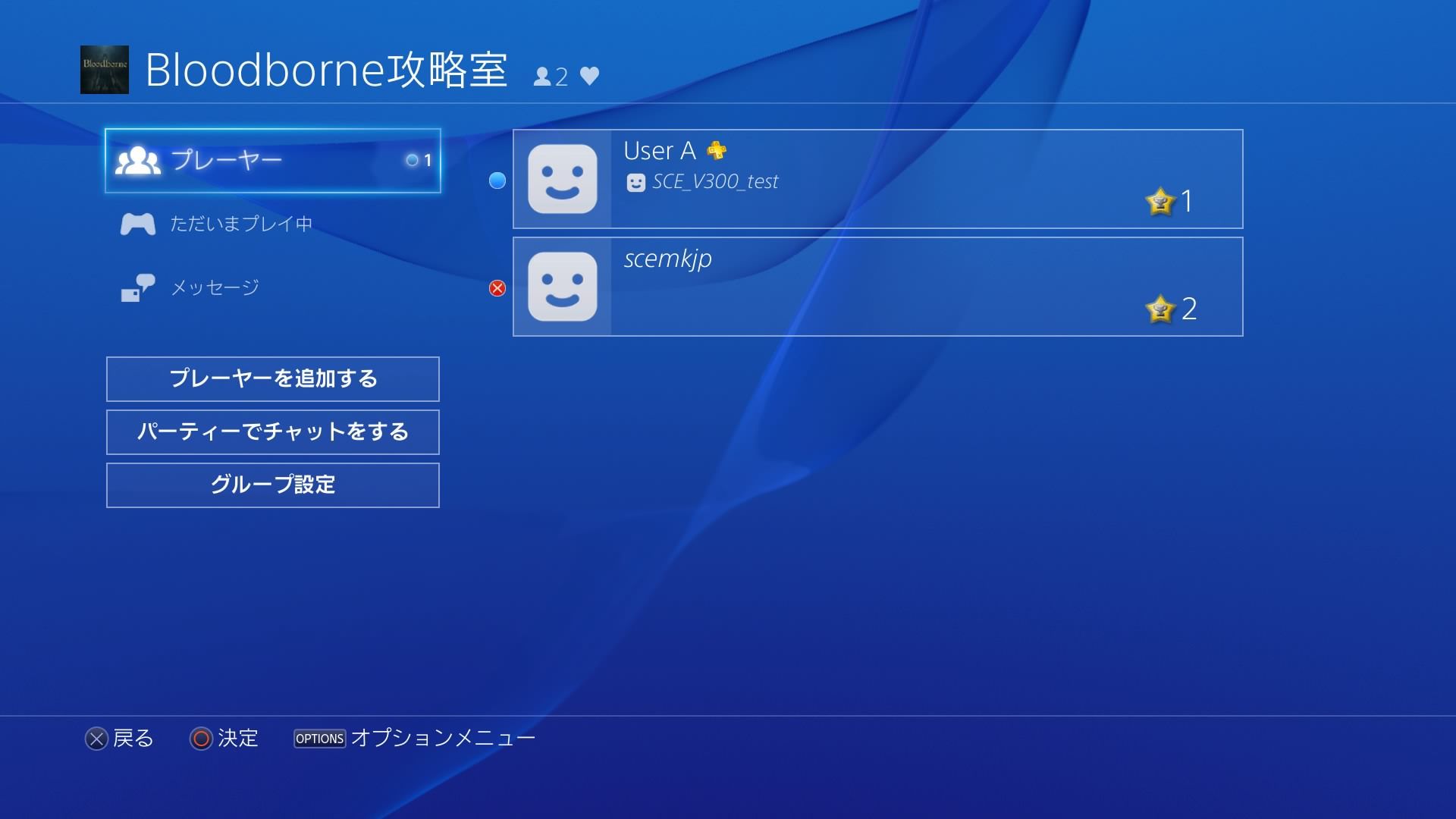 Playstation 4 Software Update 3