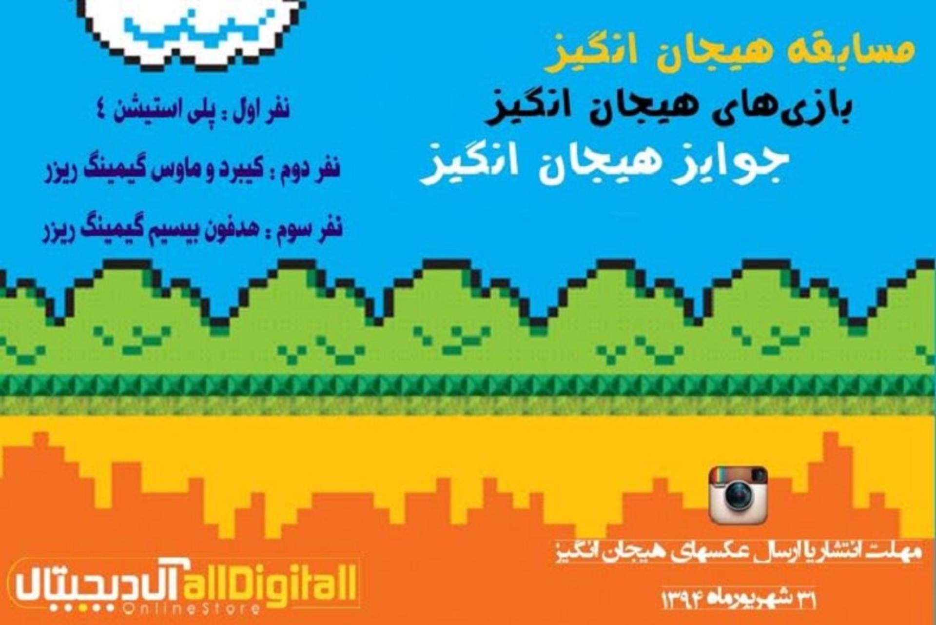 آل دیجیتال