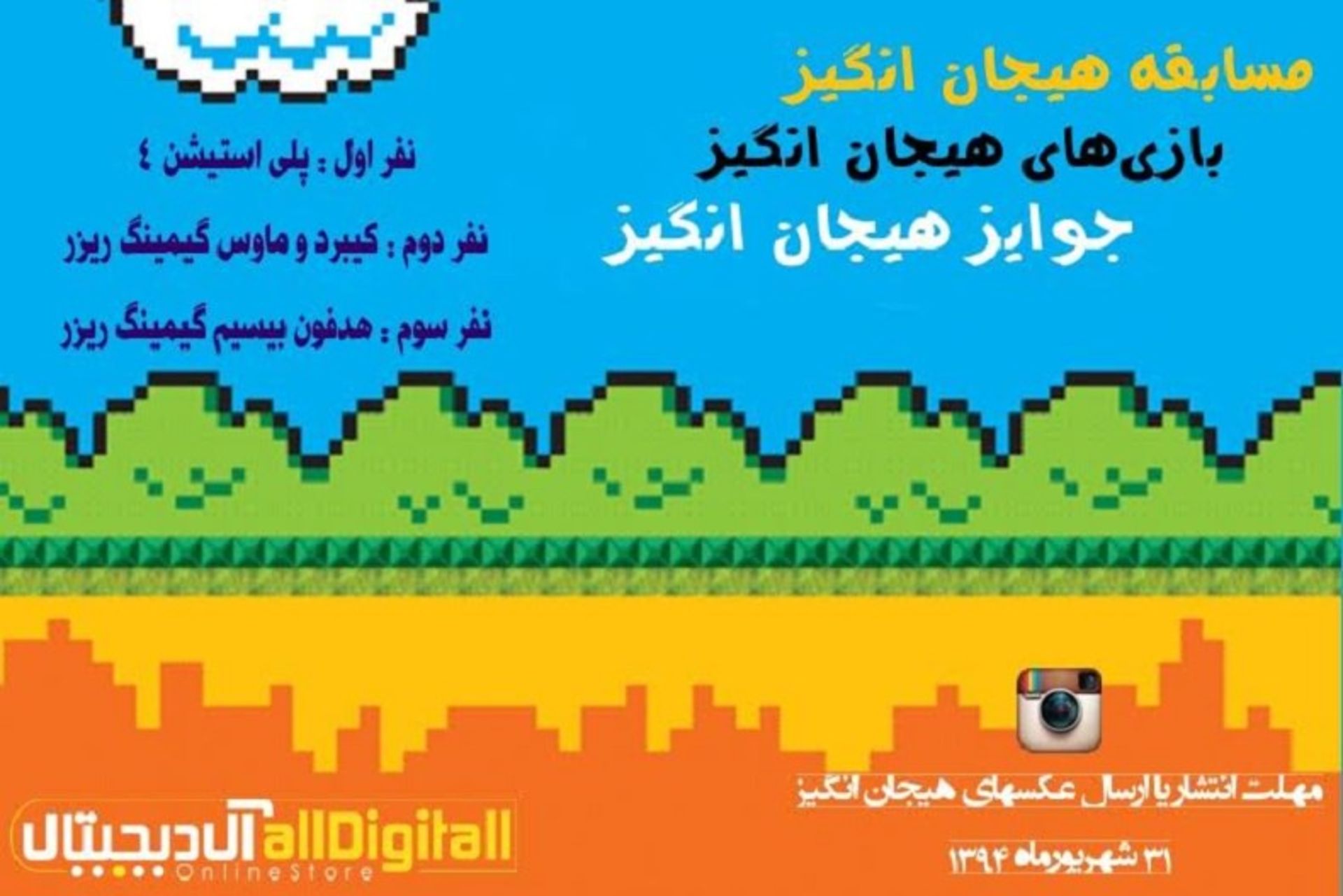 آل دیجیتال