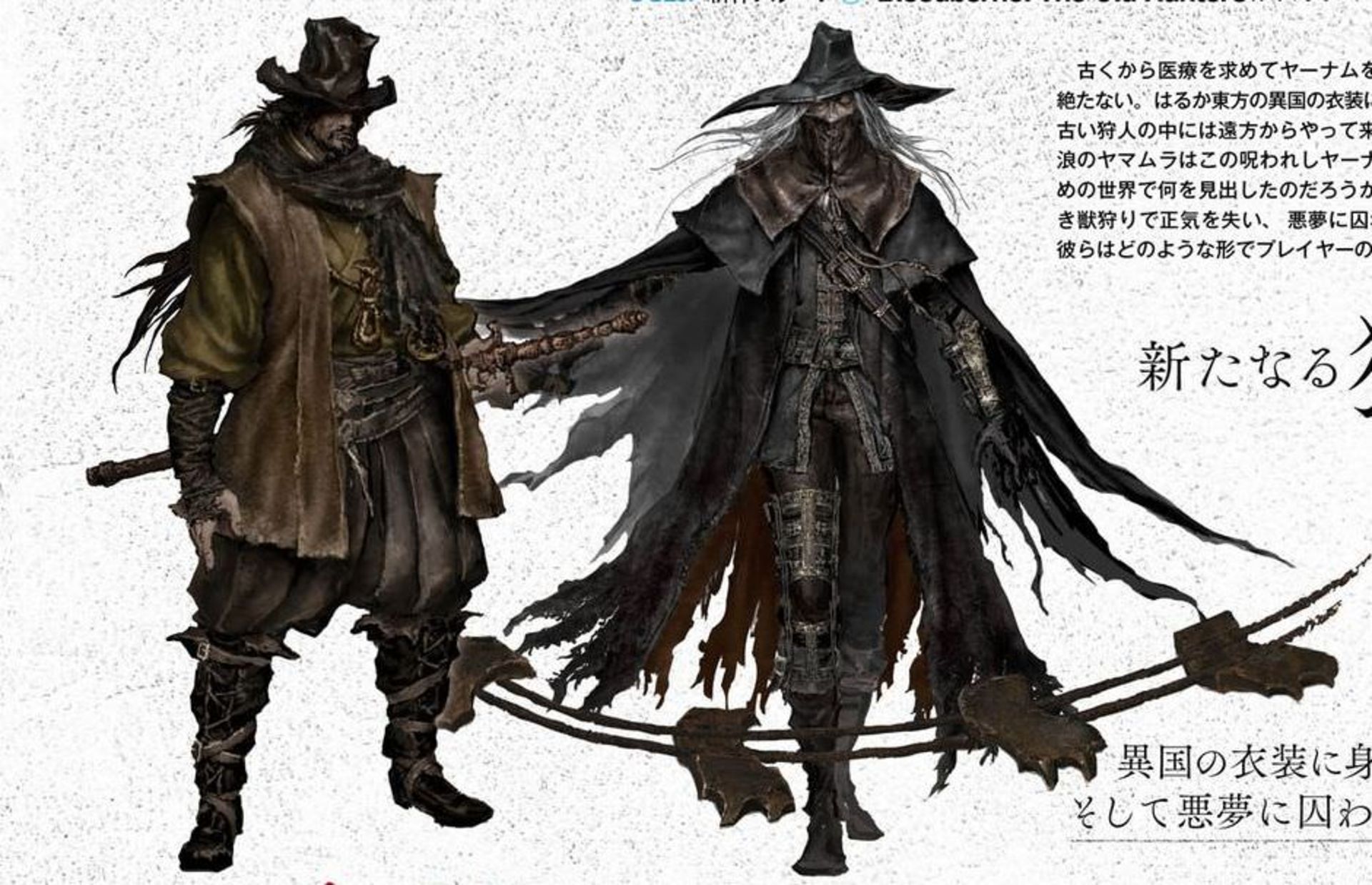 2015-09-bloodborneoldhunters-2