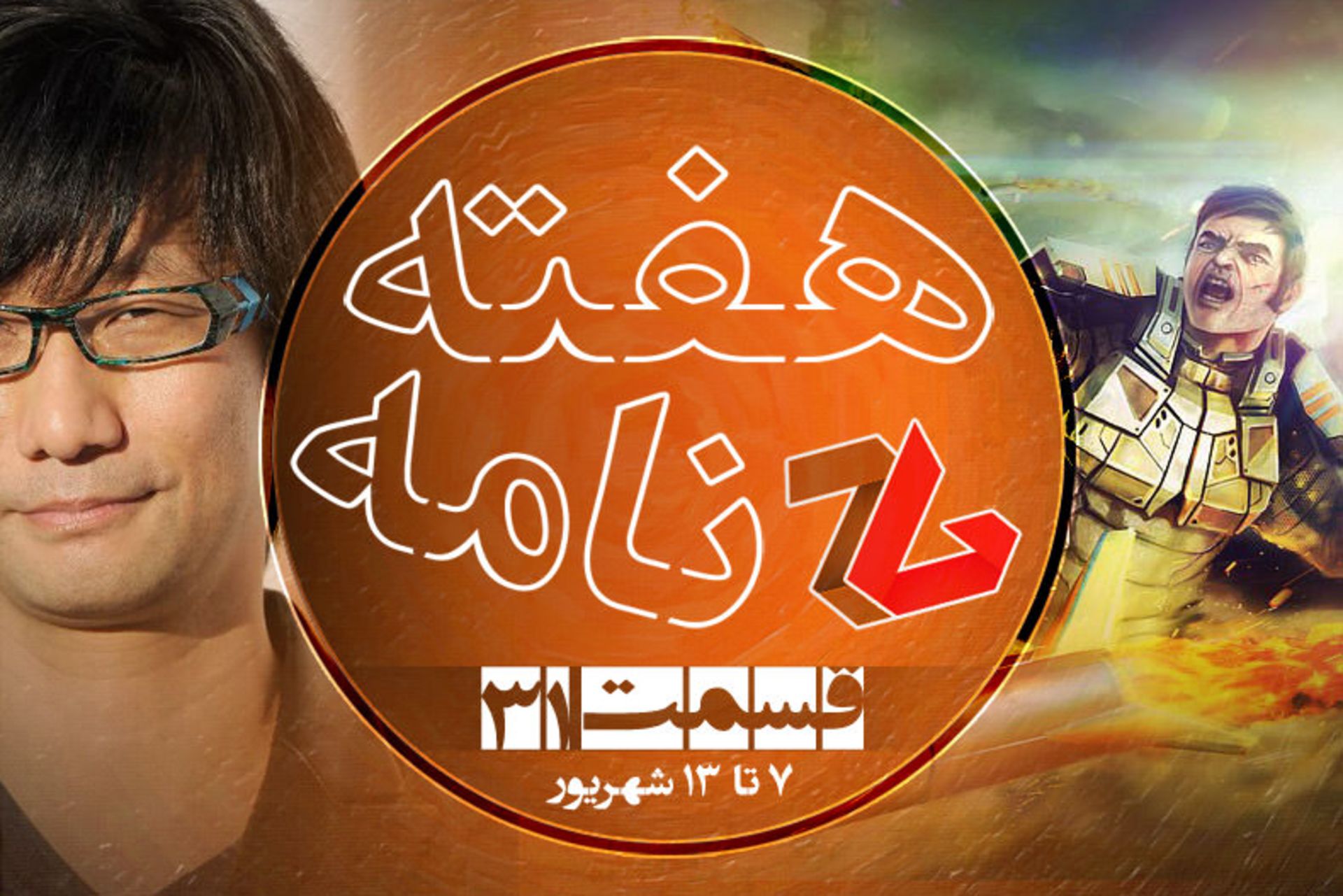 2015-09-haftename